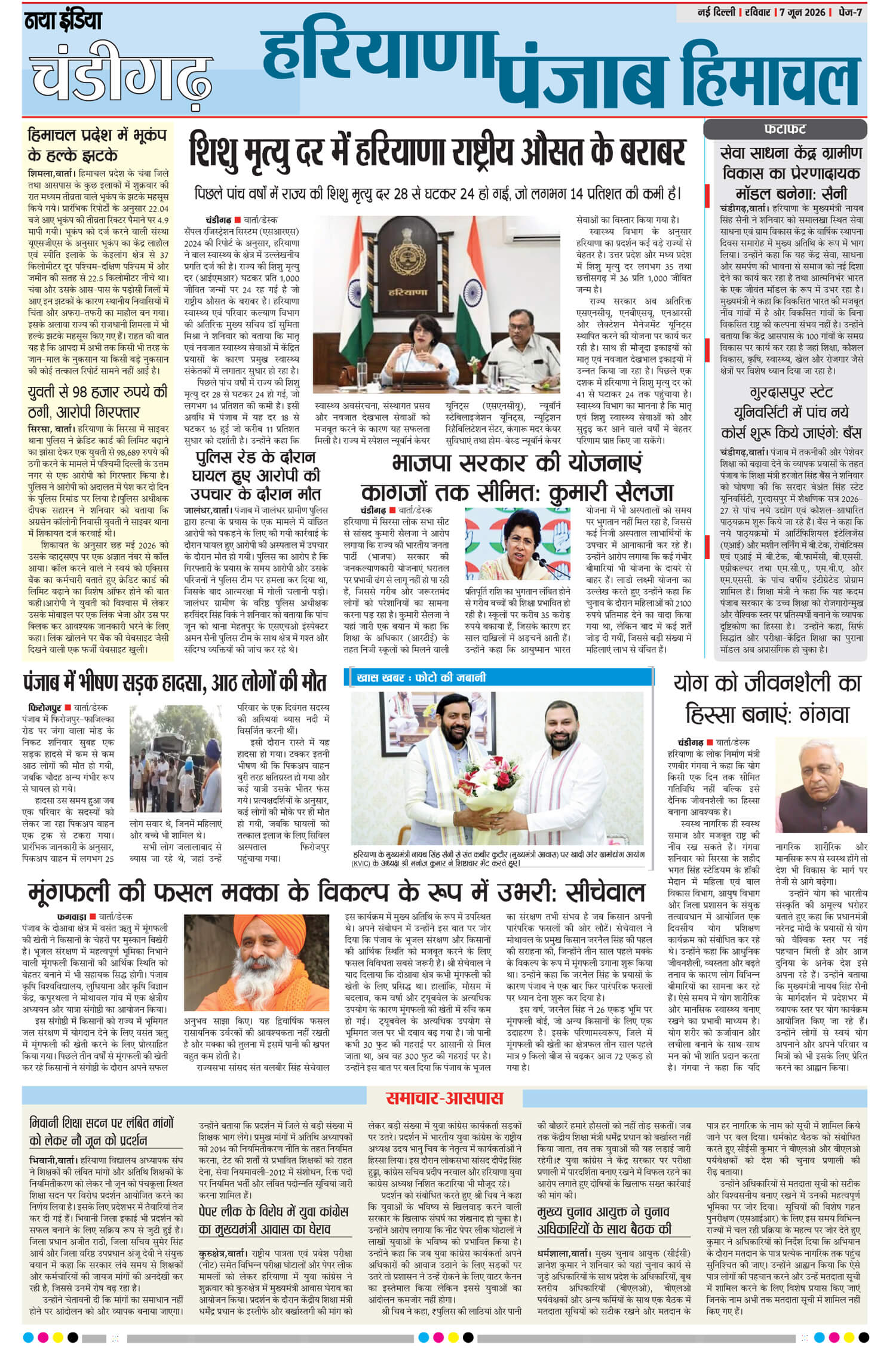 e-paper
