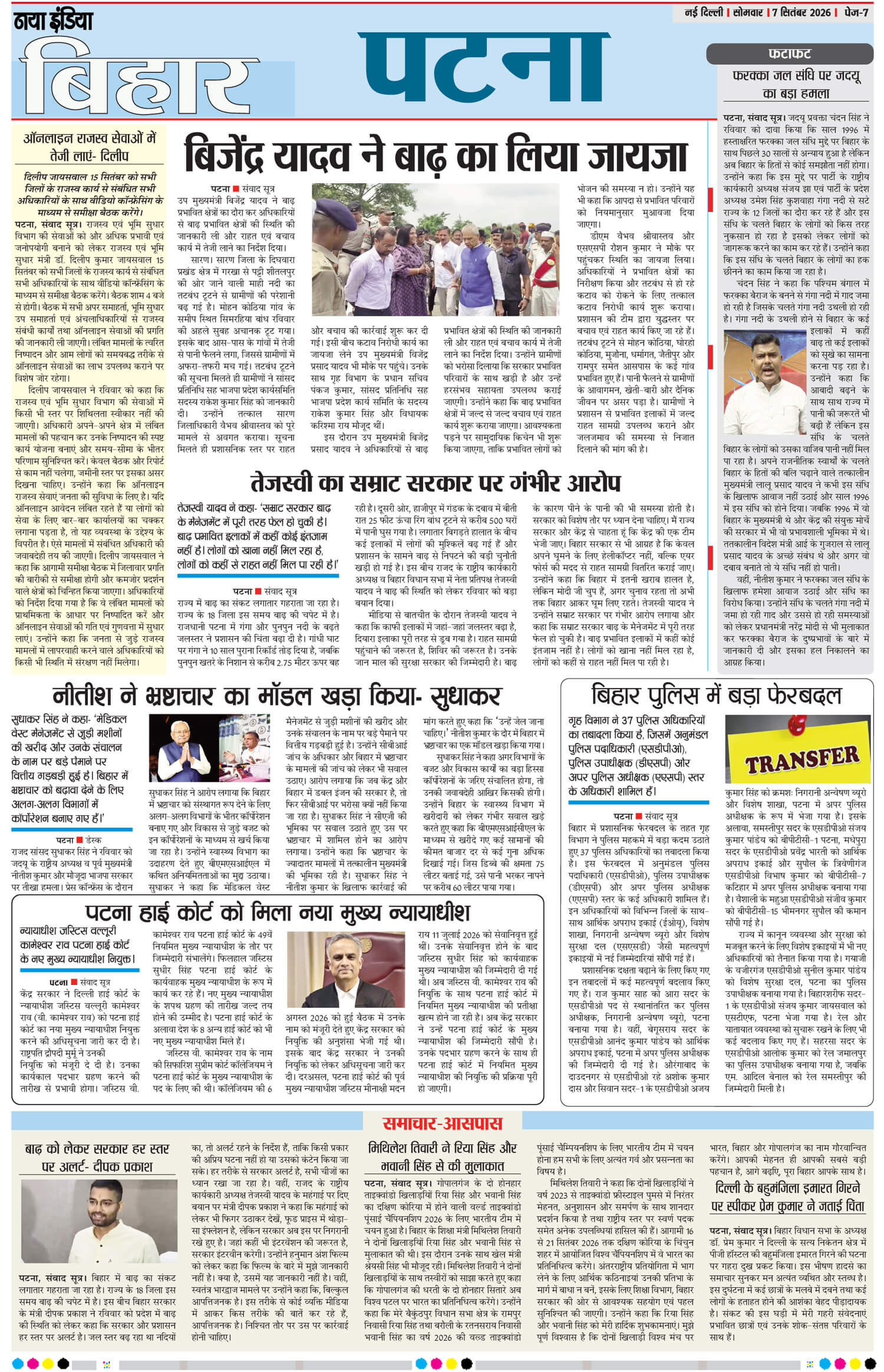 e-paper