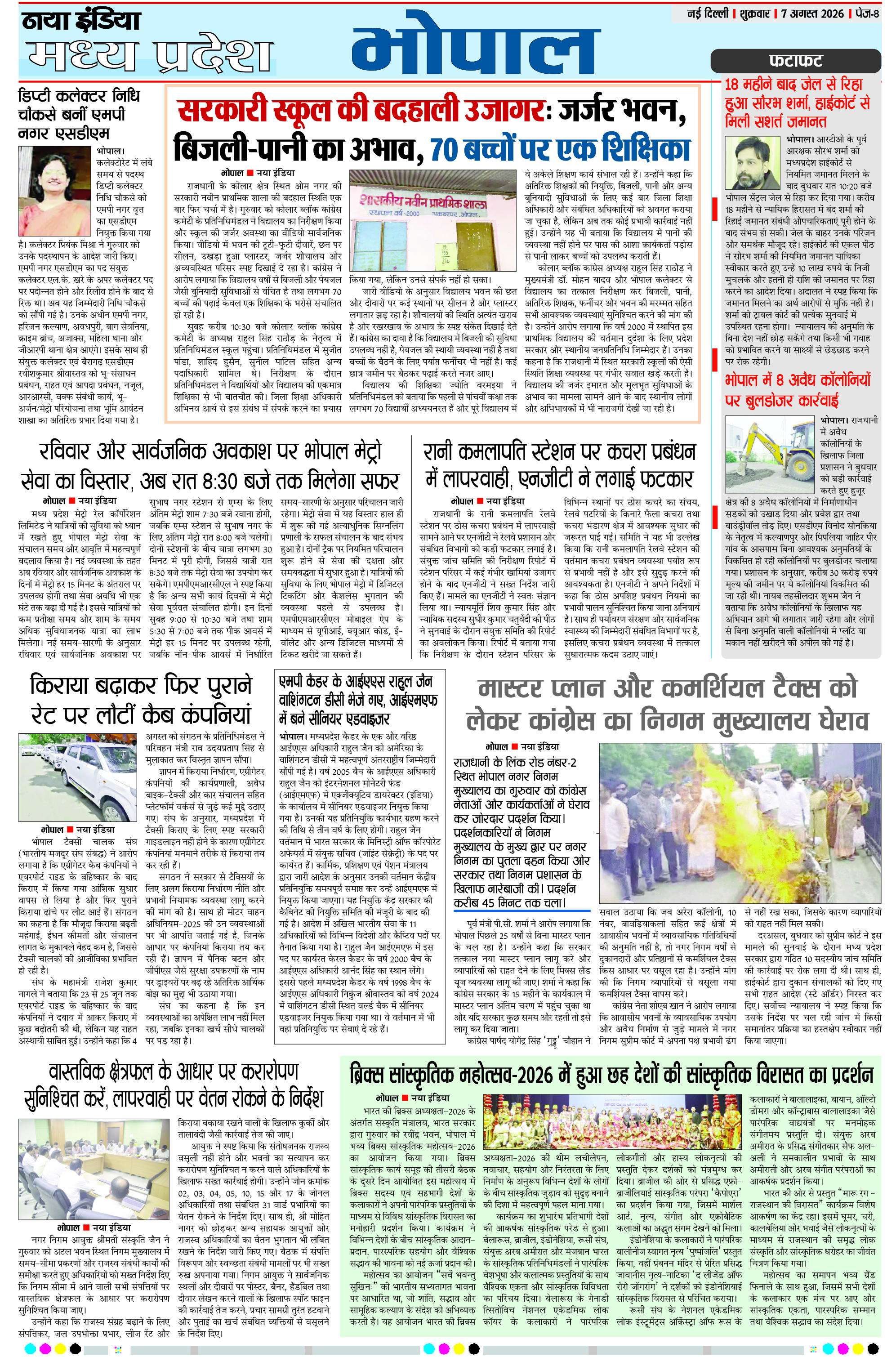 e-paper