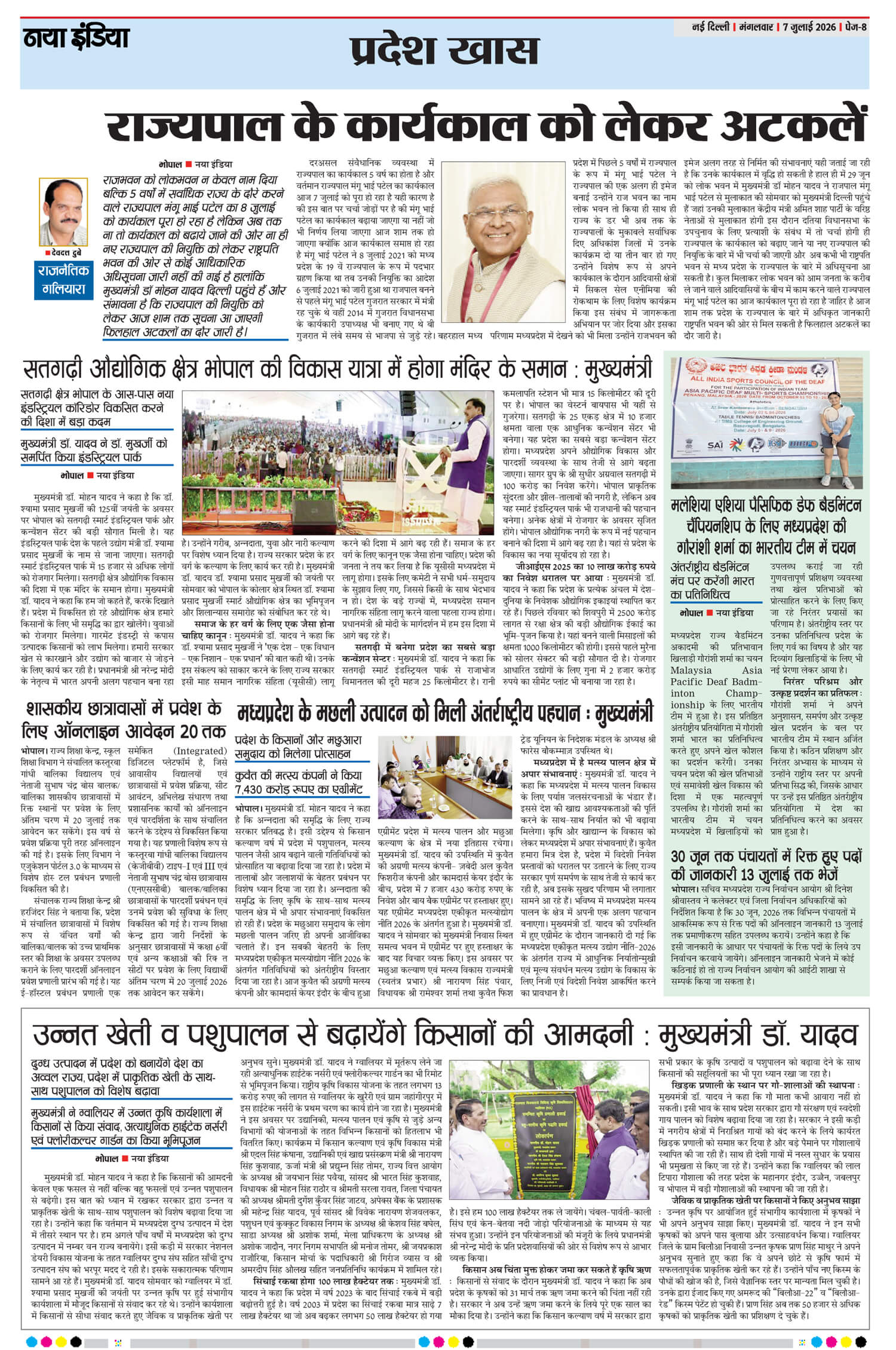 e-paper
