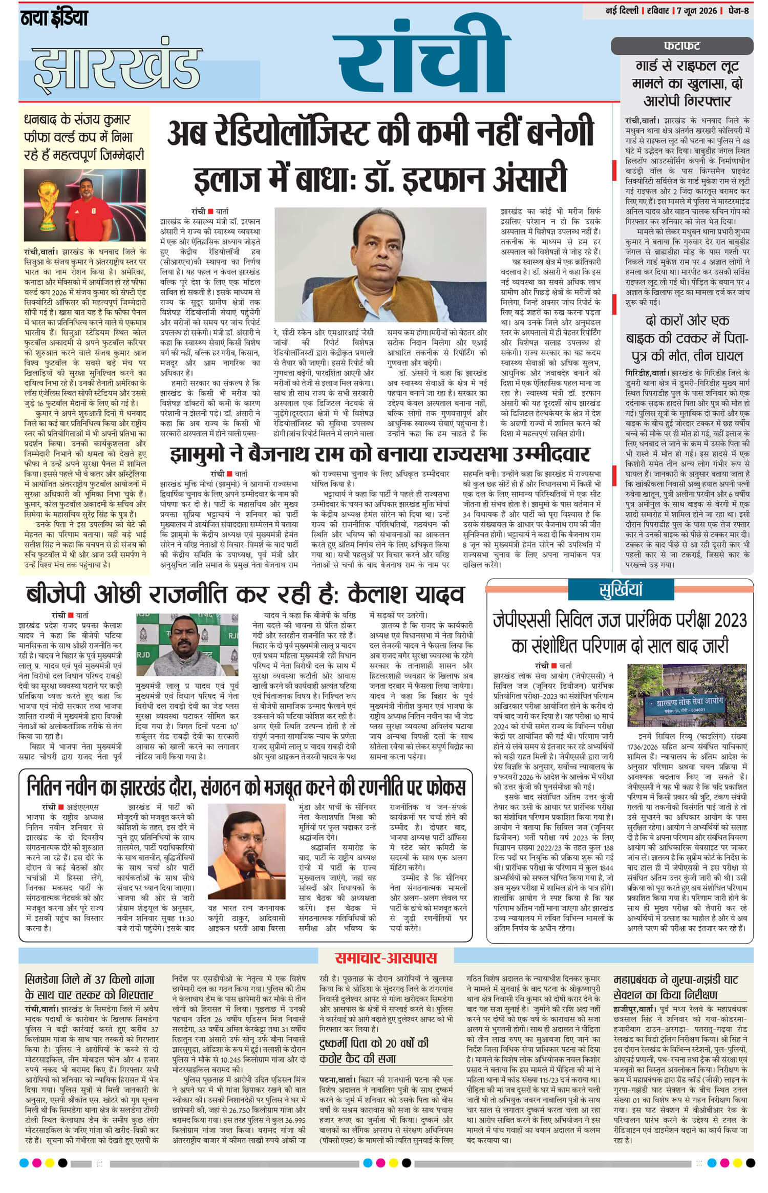 e-paper