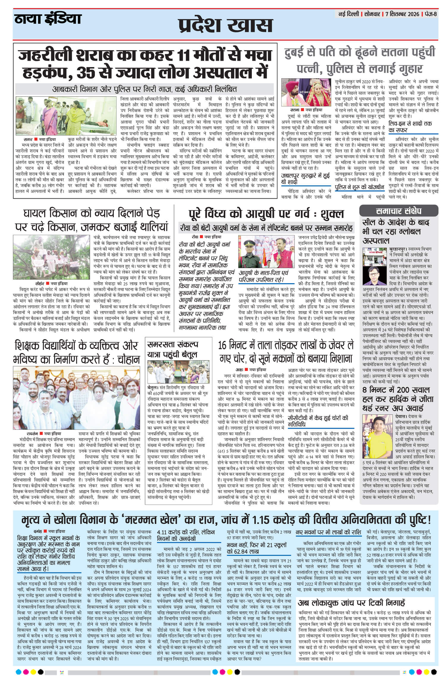 e-paper