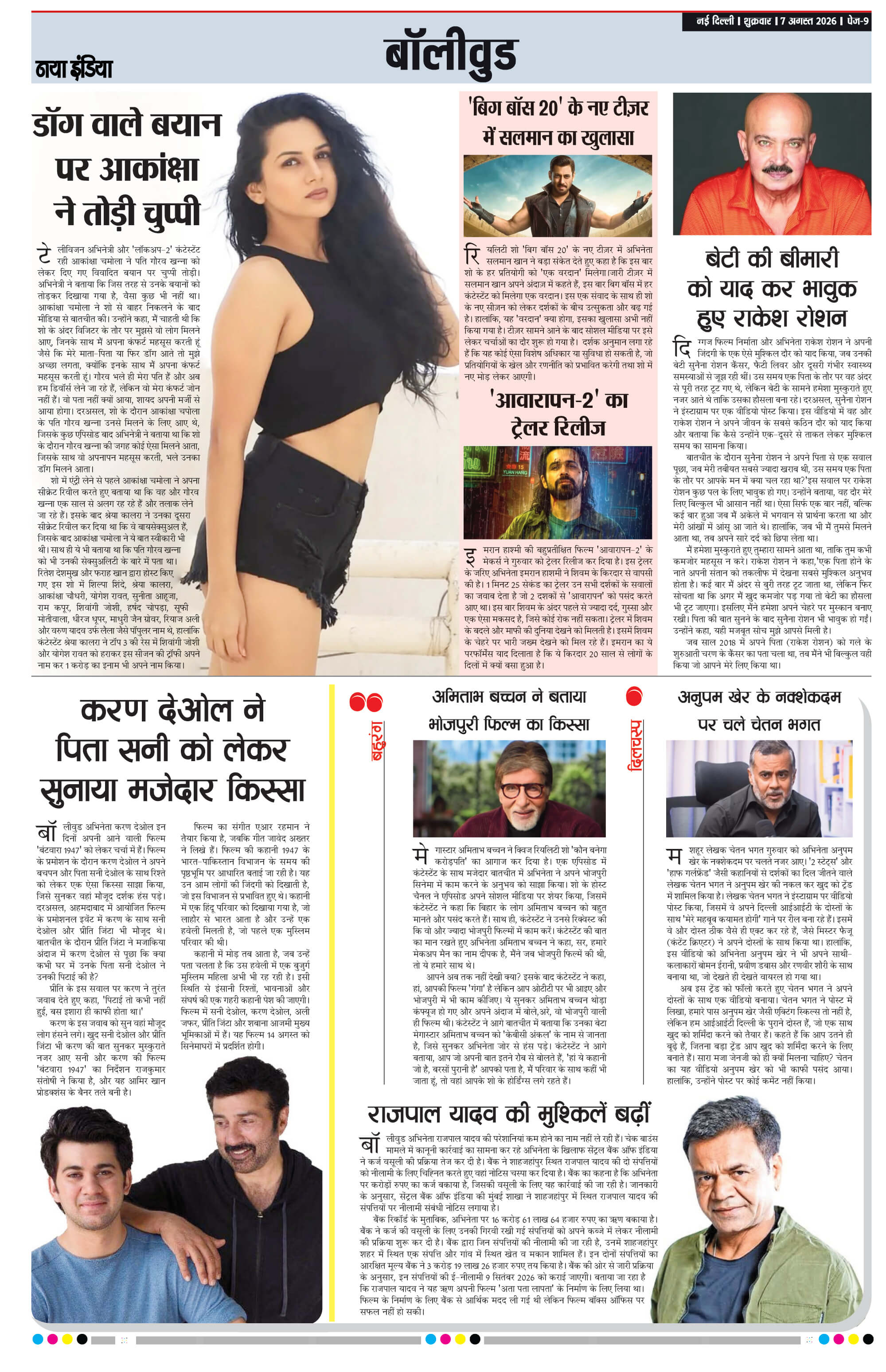 e-paper