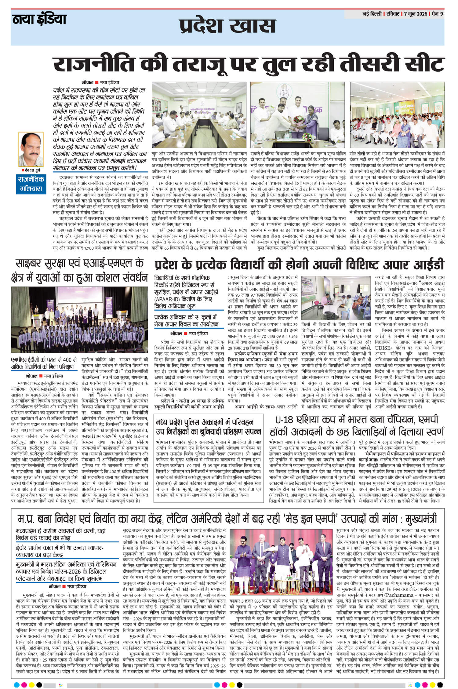 e-paper