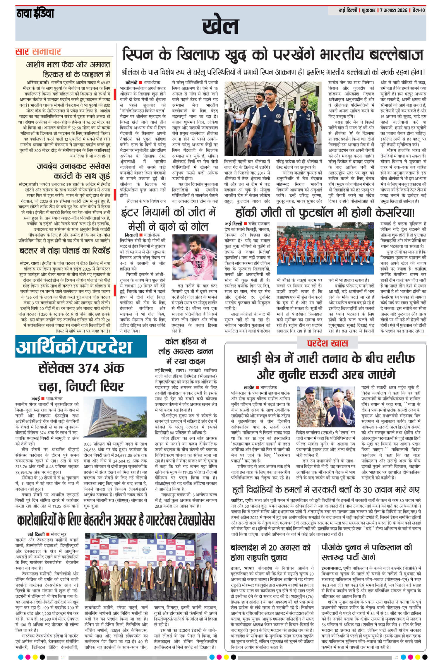 e-paper