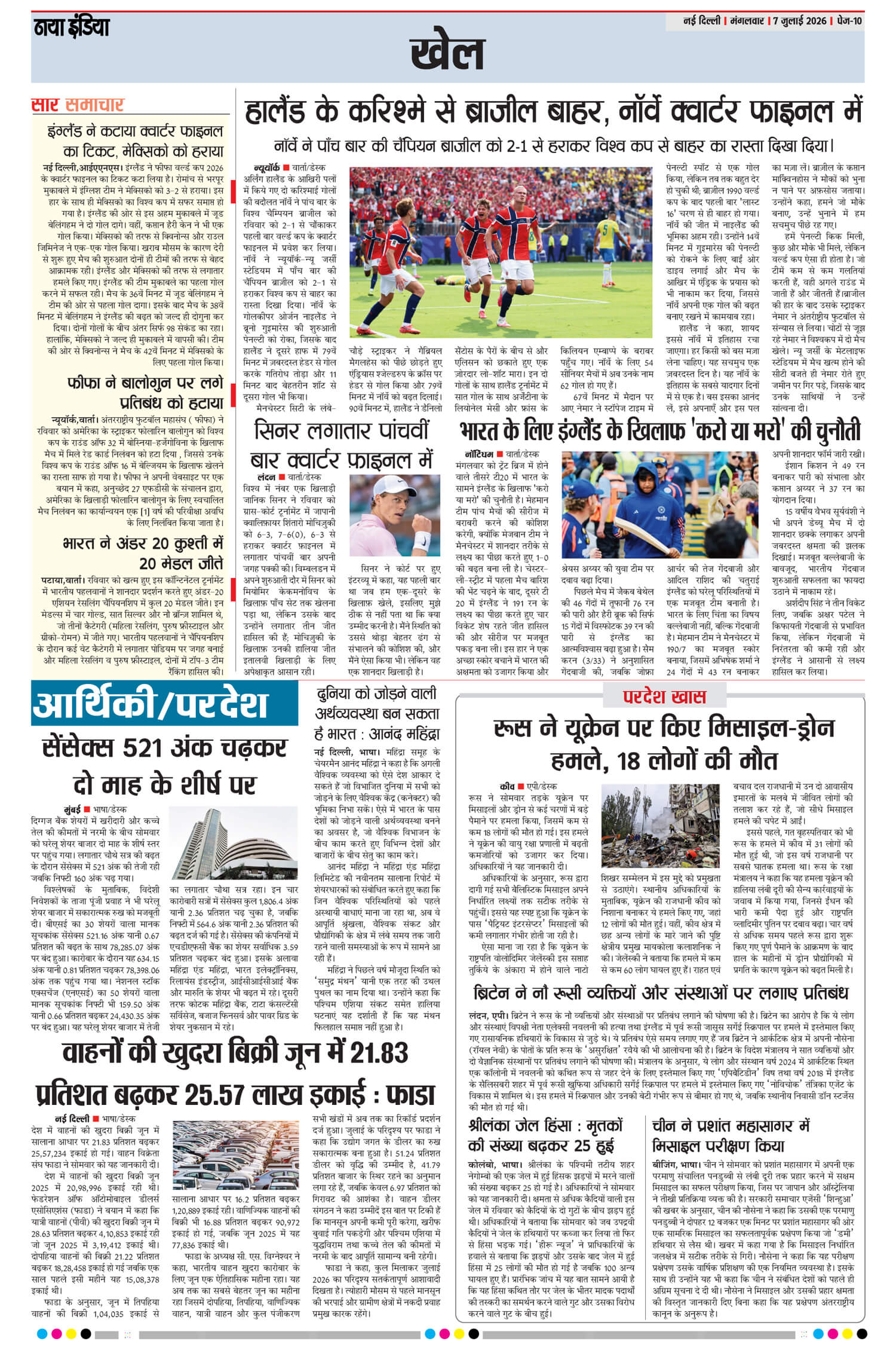 e-paper