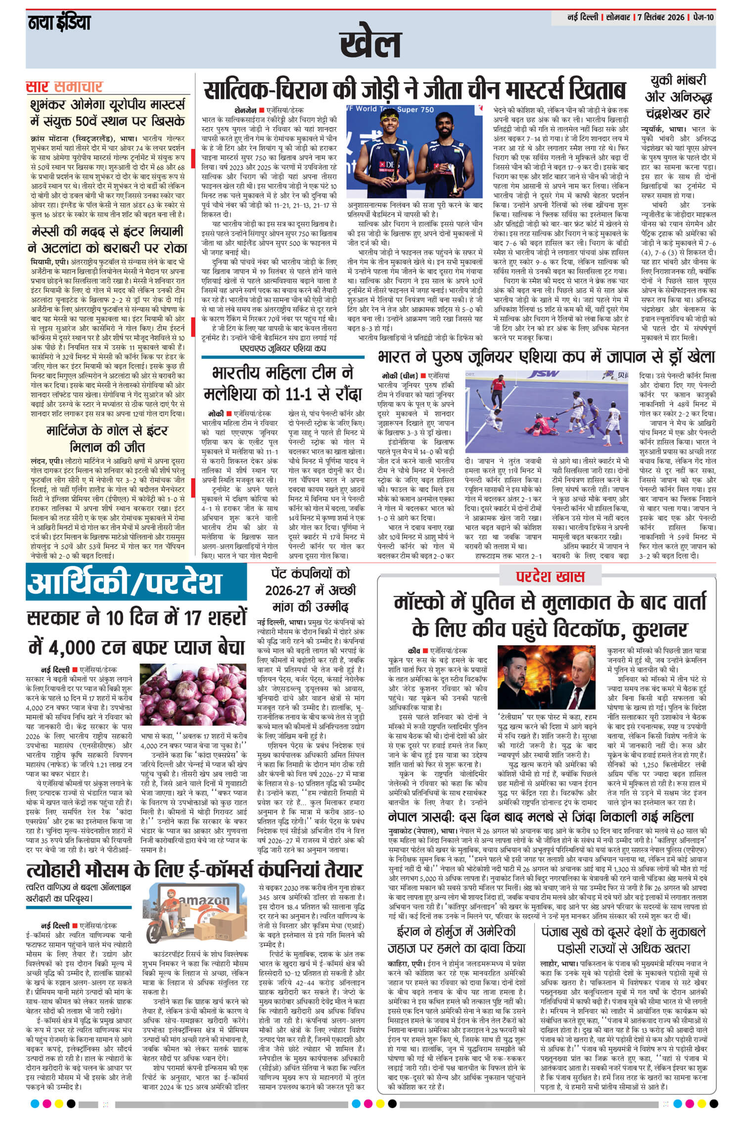 e-paper