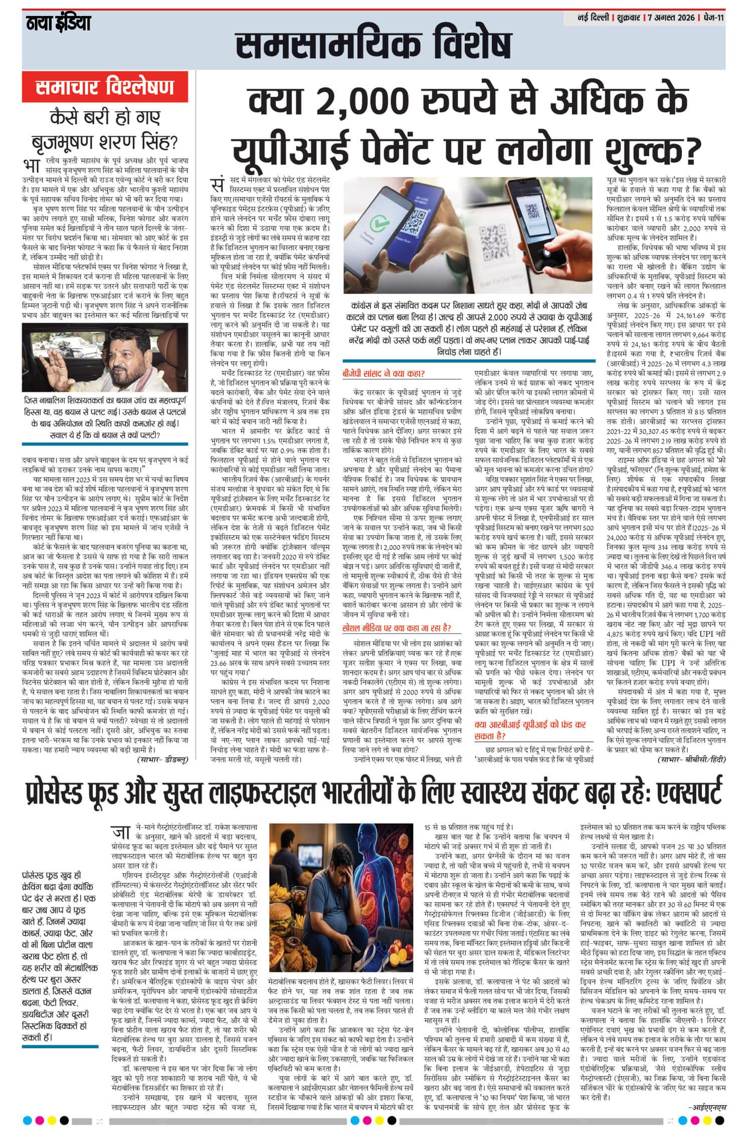 e-paper