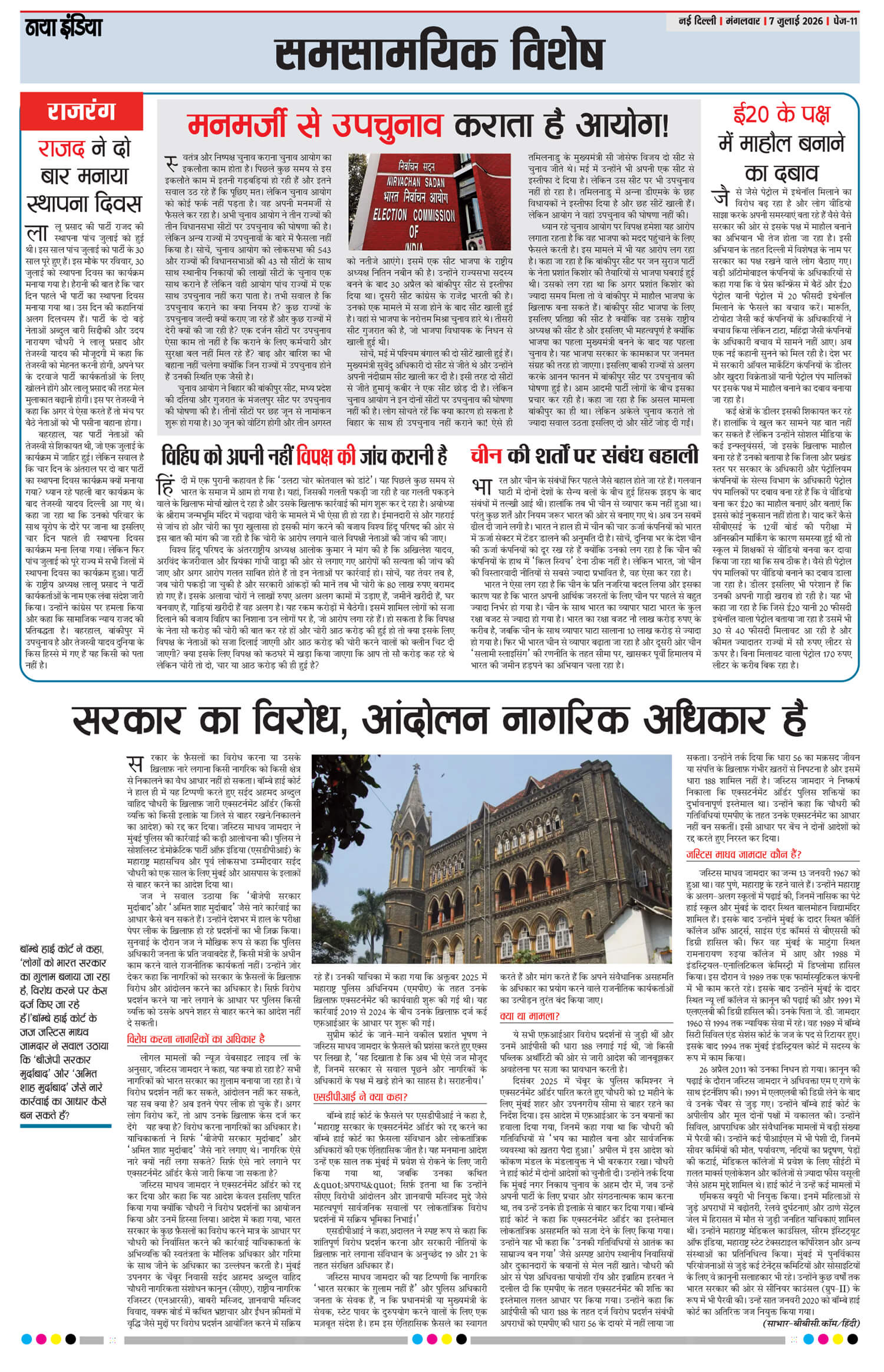 e-paper