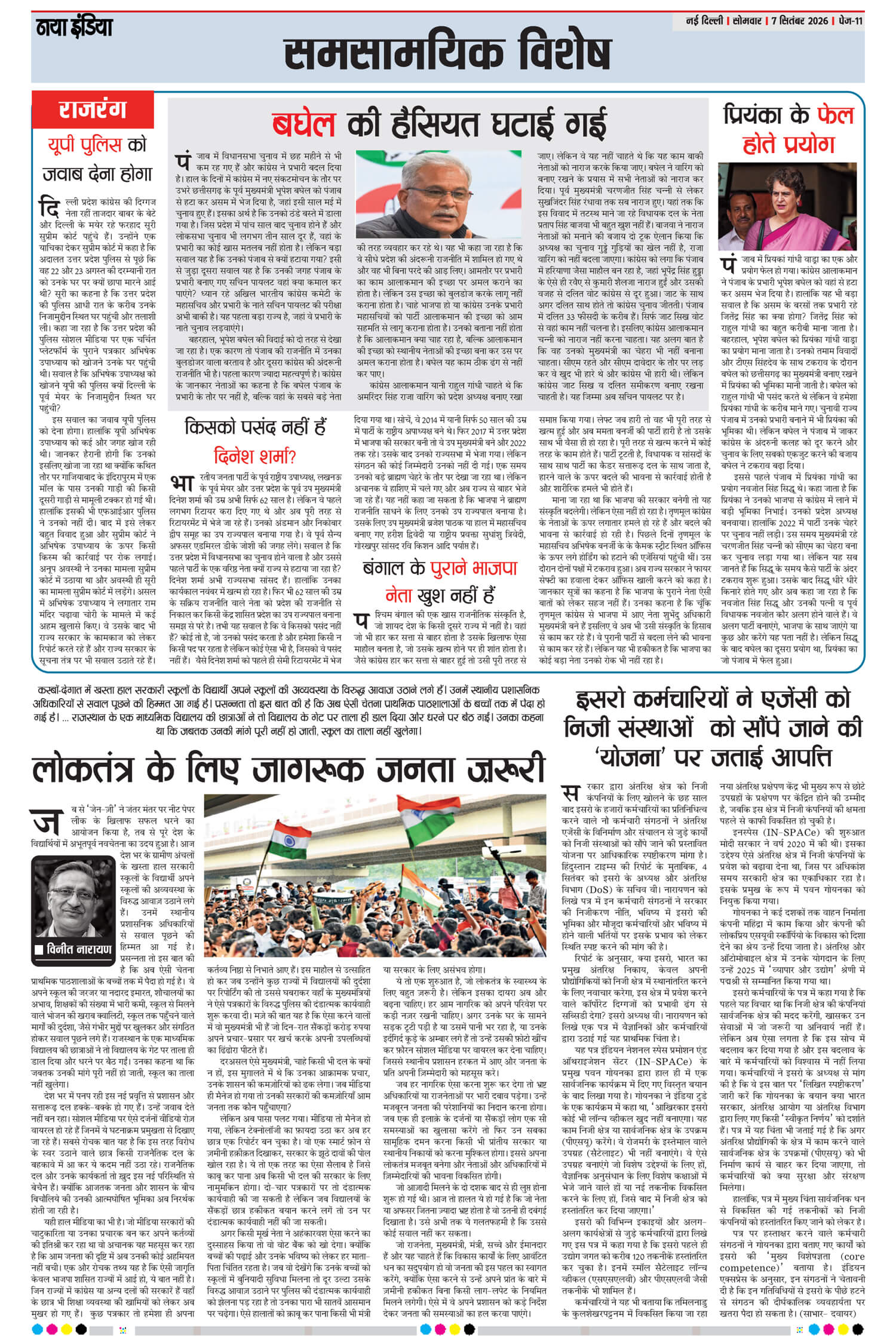 e-paper