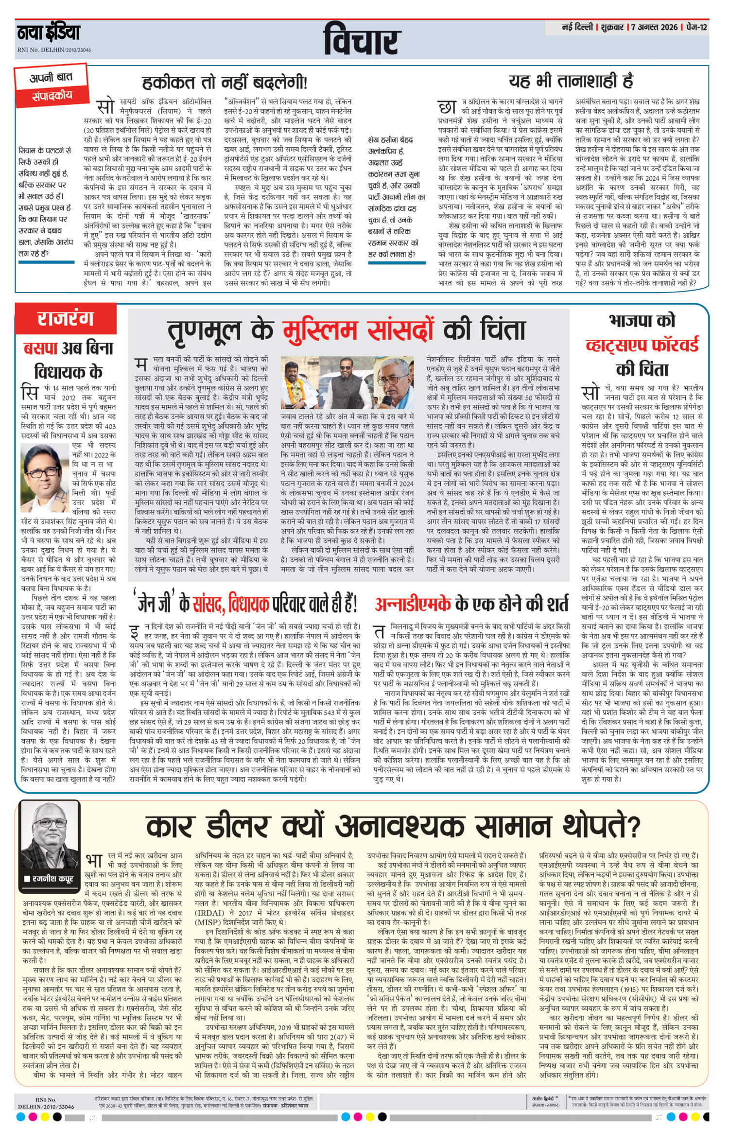 e-paper