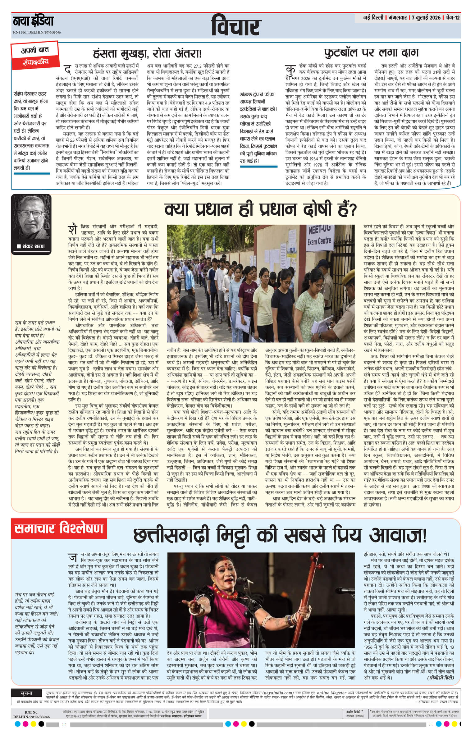 e-paper