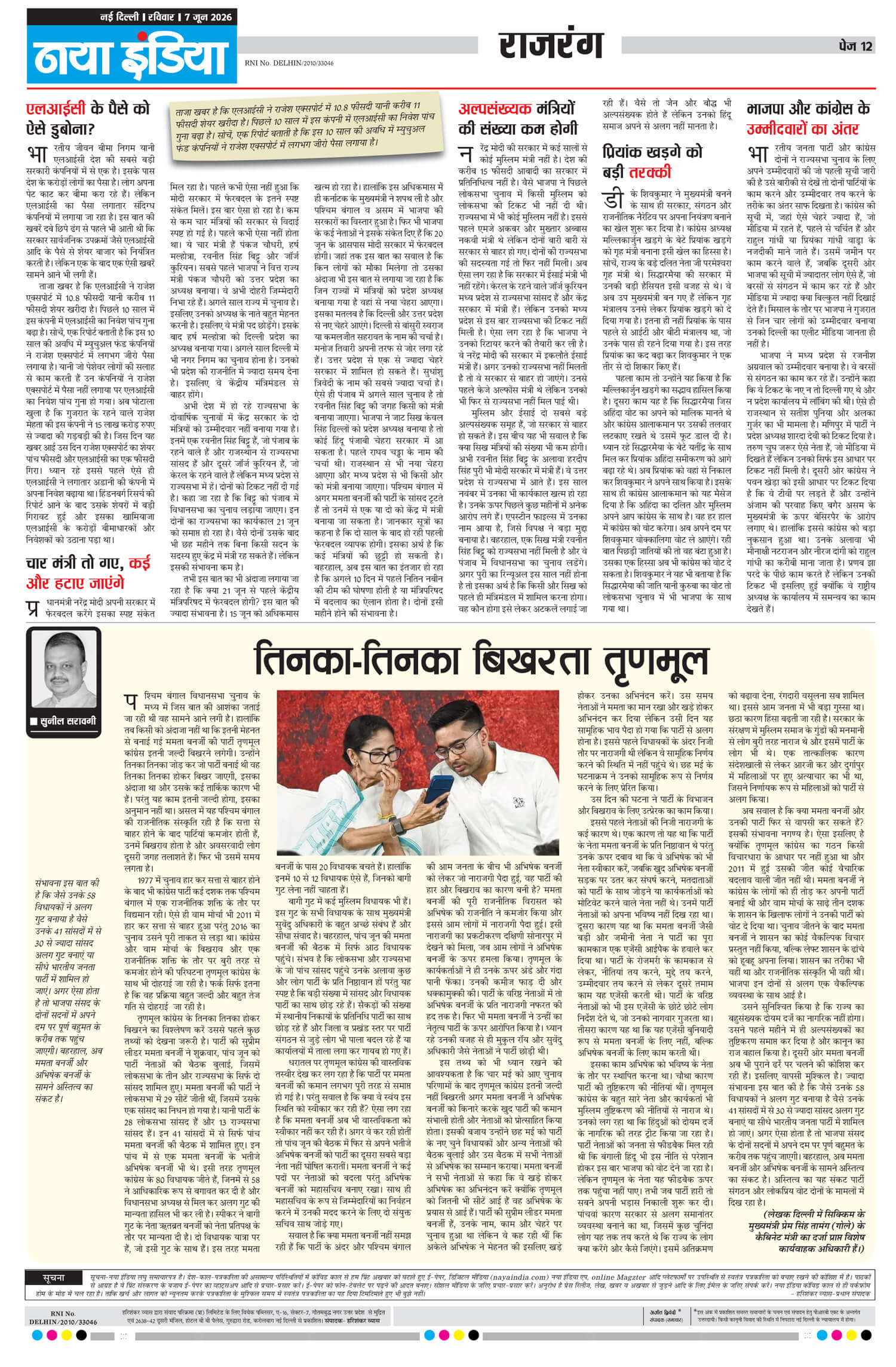 e-paper
