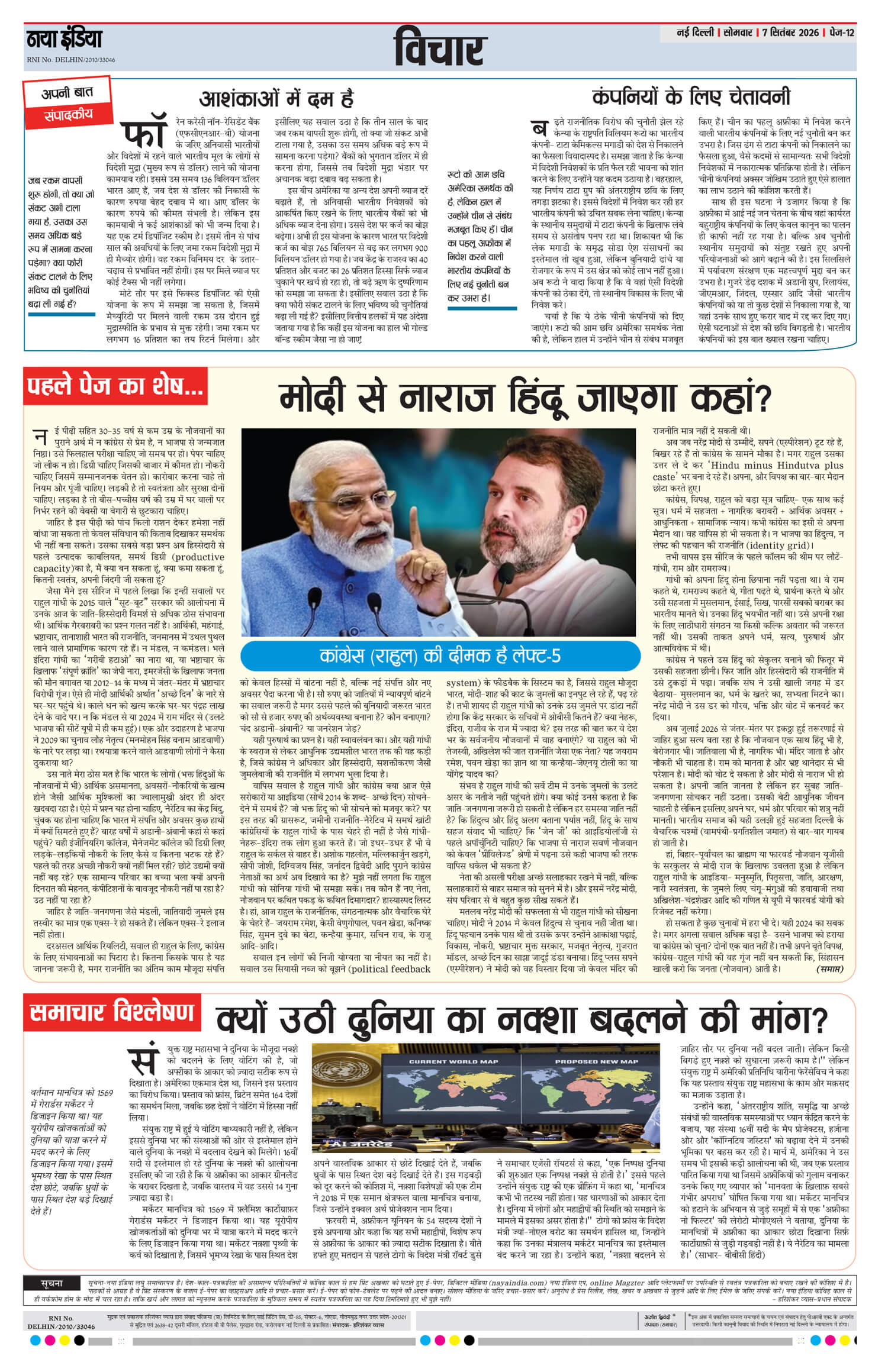 e-paper