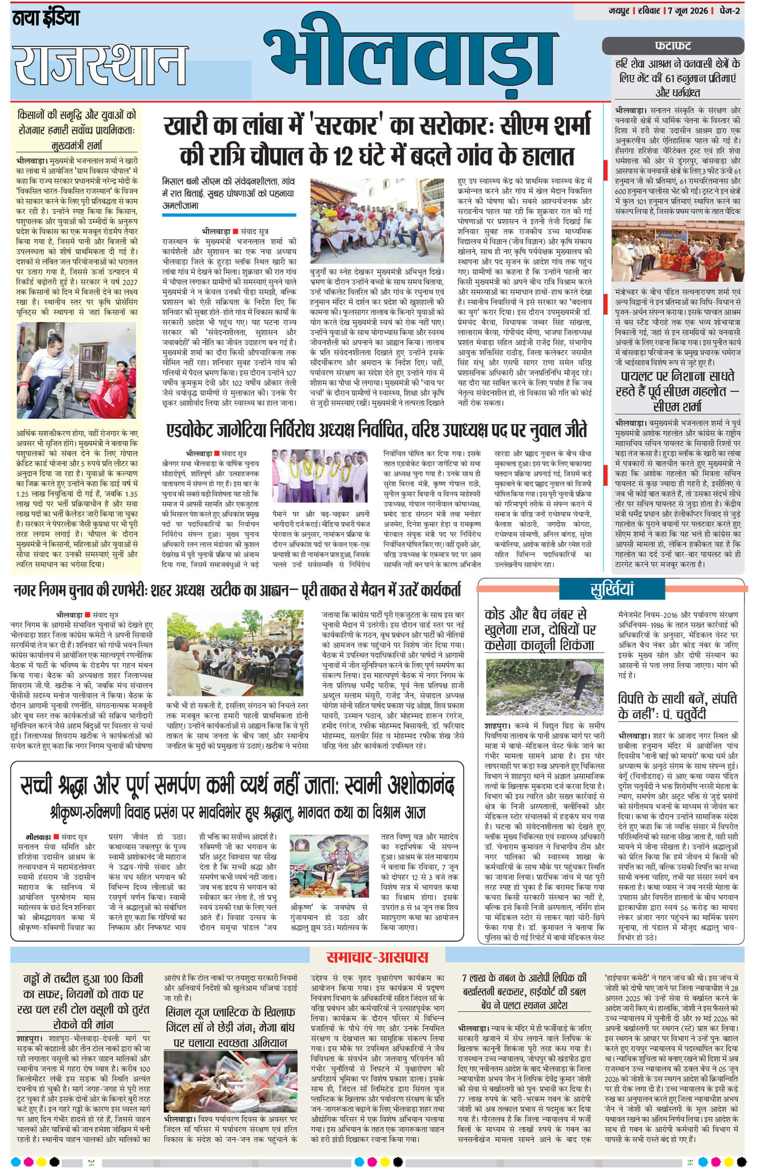 e-paper
