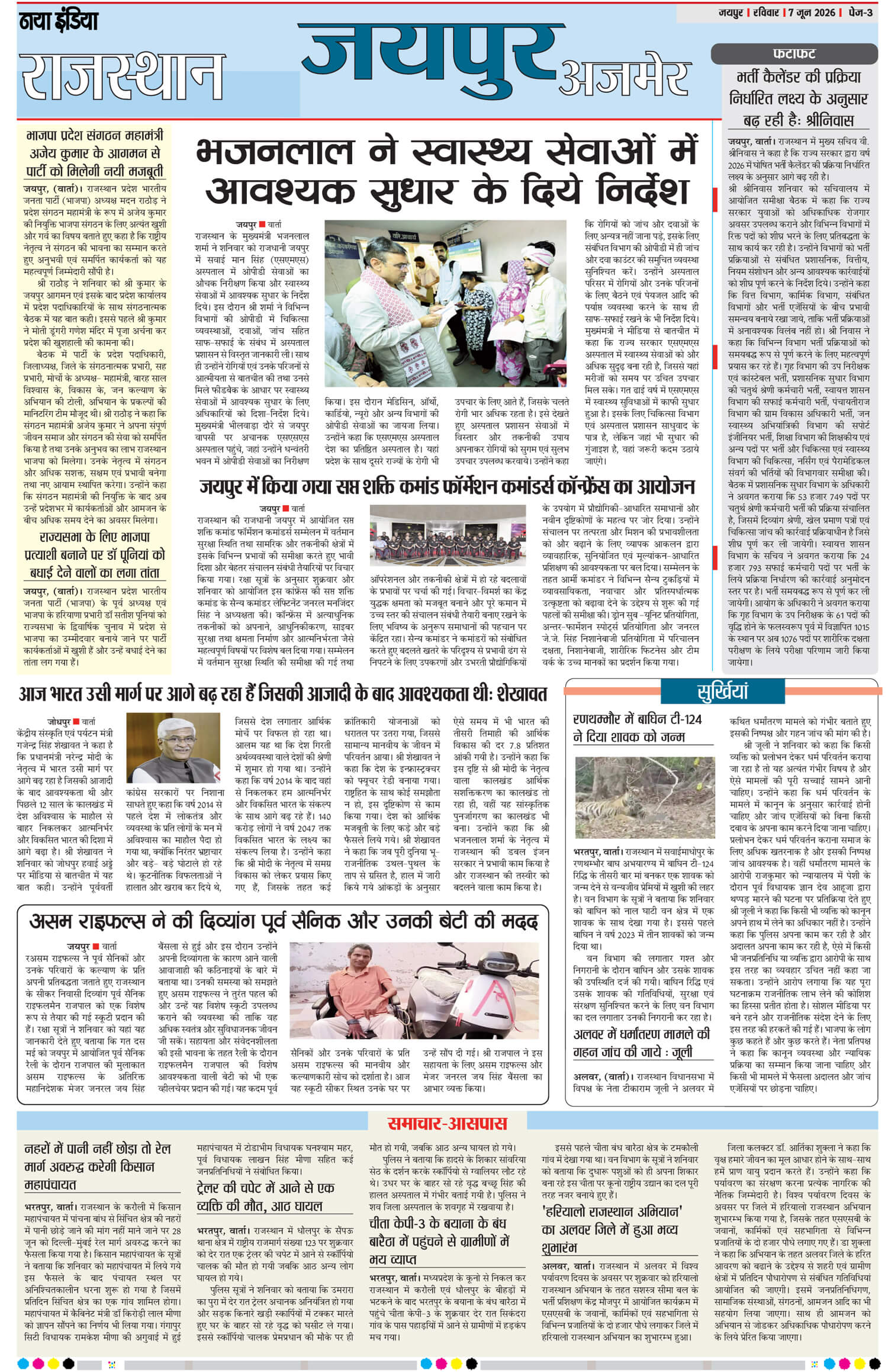 e-paper