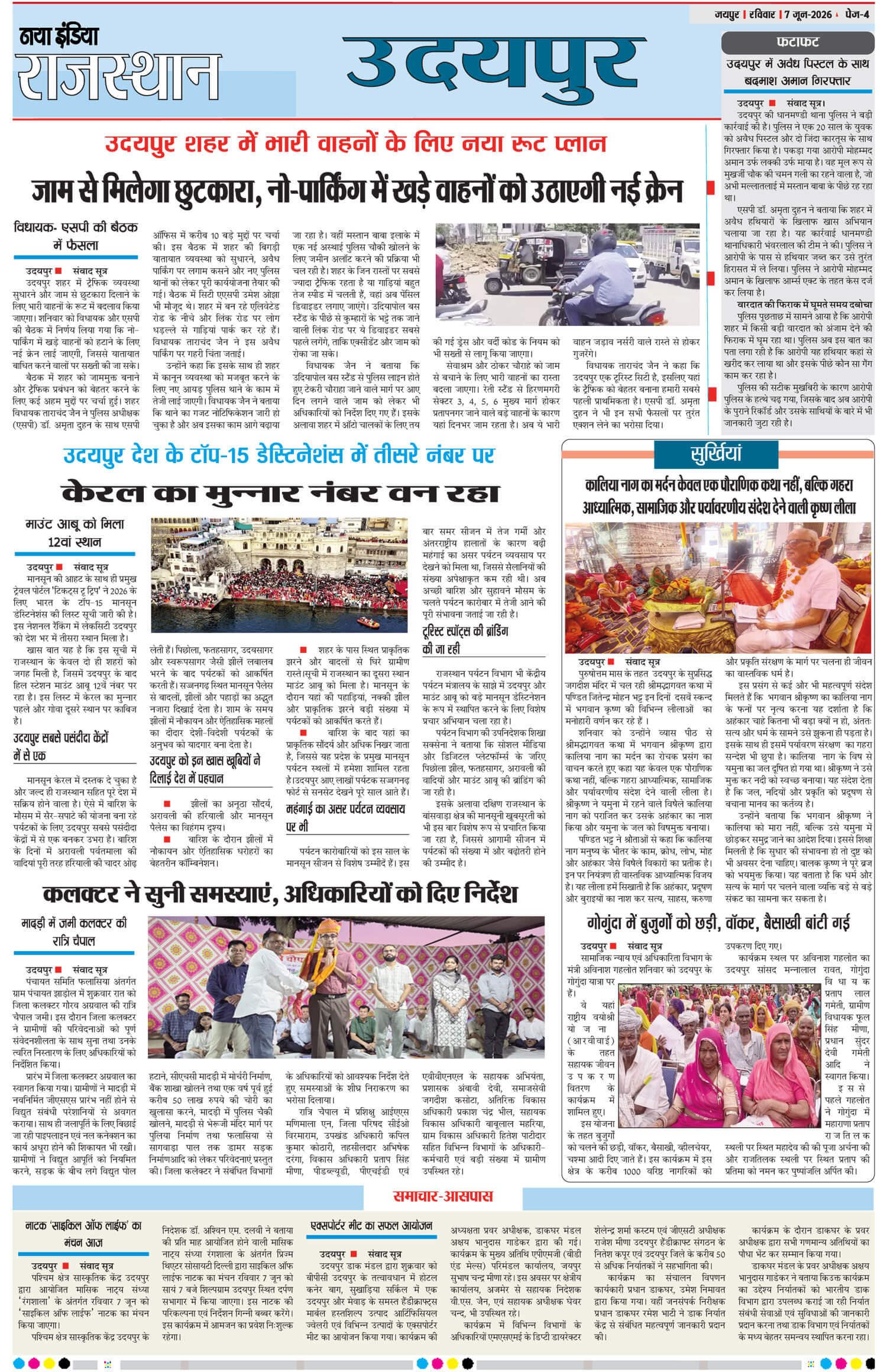e-paper