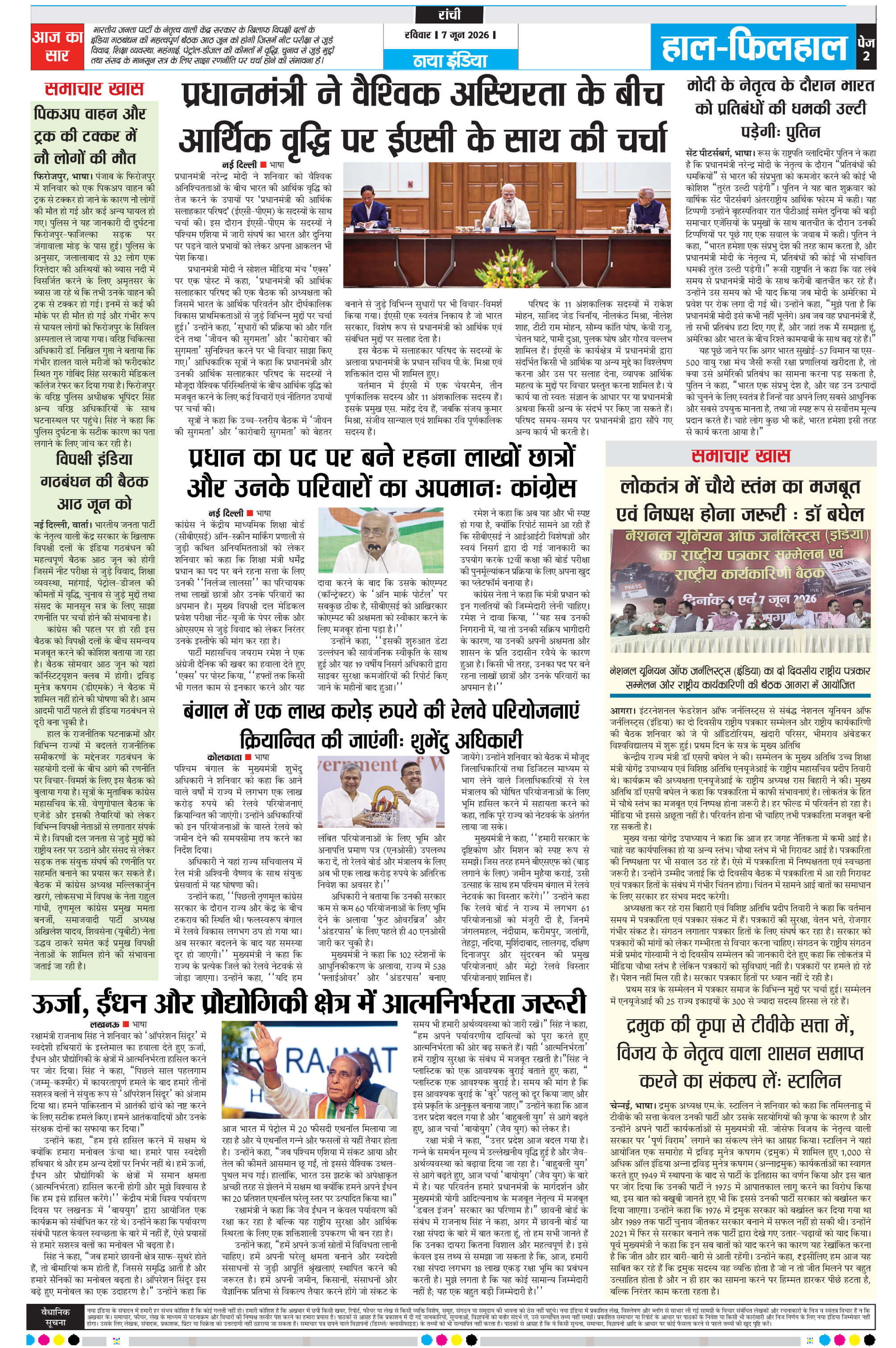 e-paper