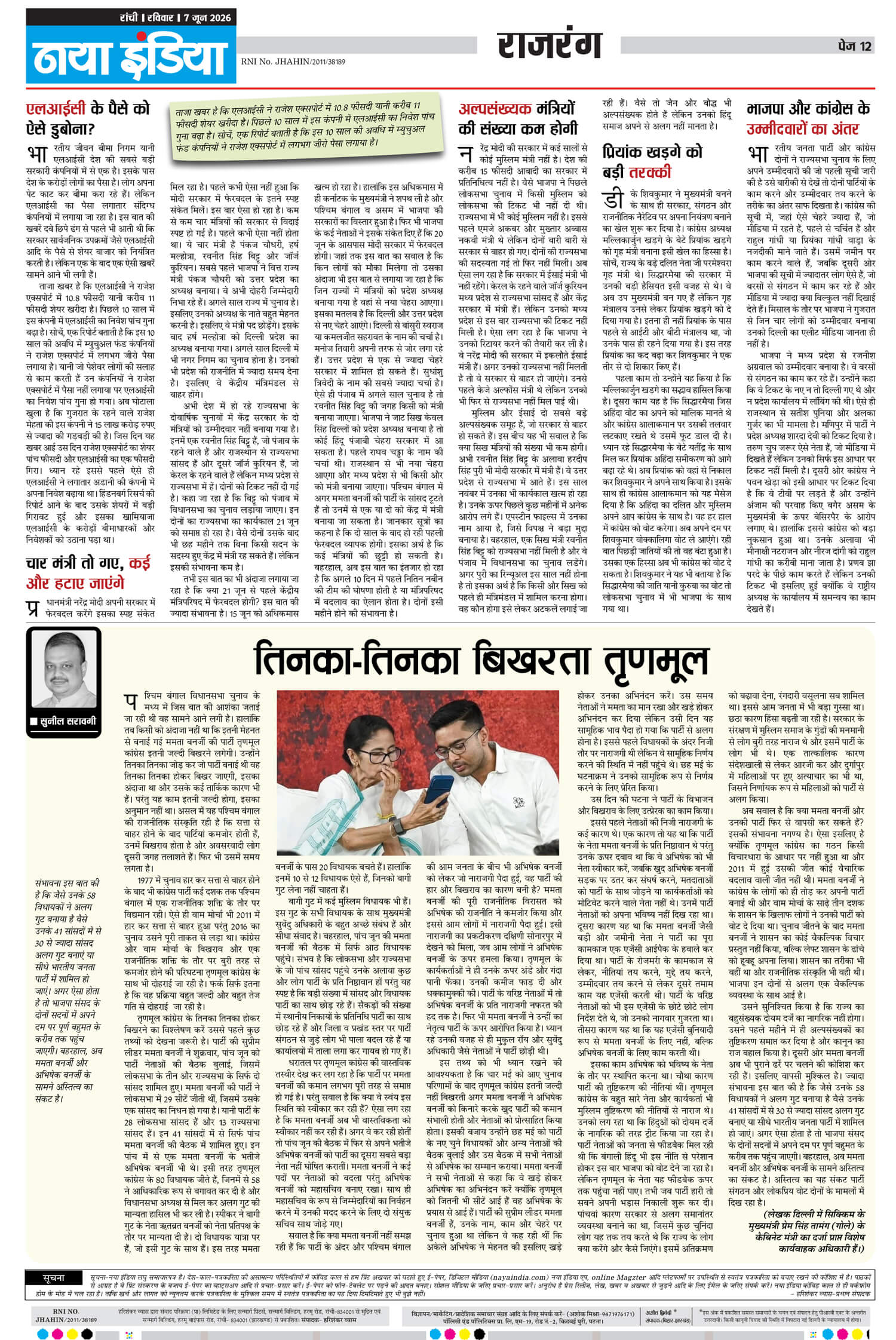 e-paper