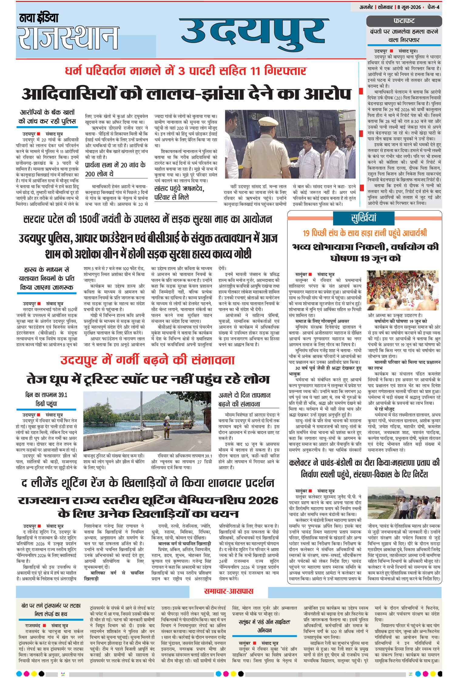 e-paper