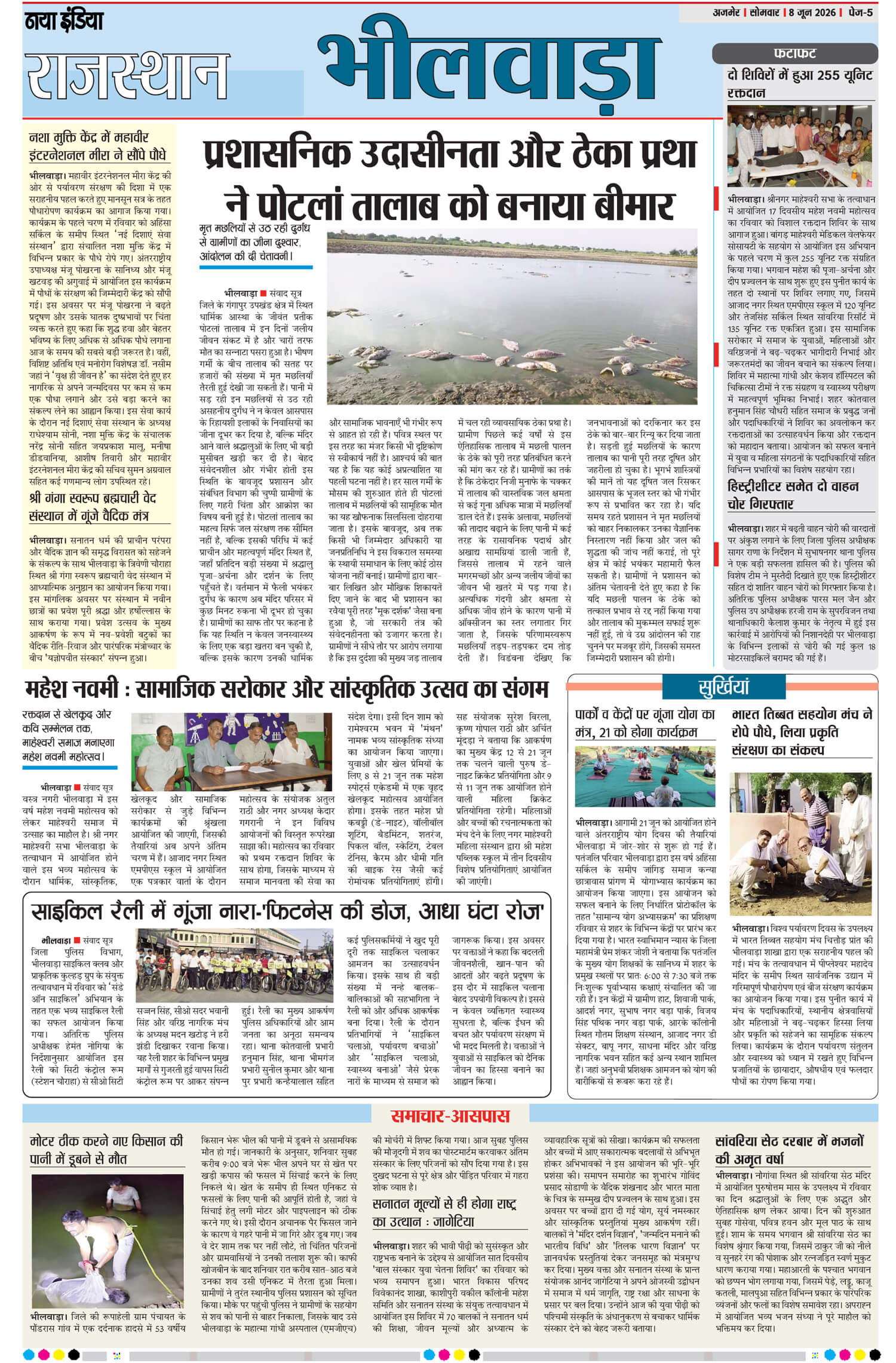 e-paper