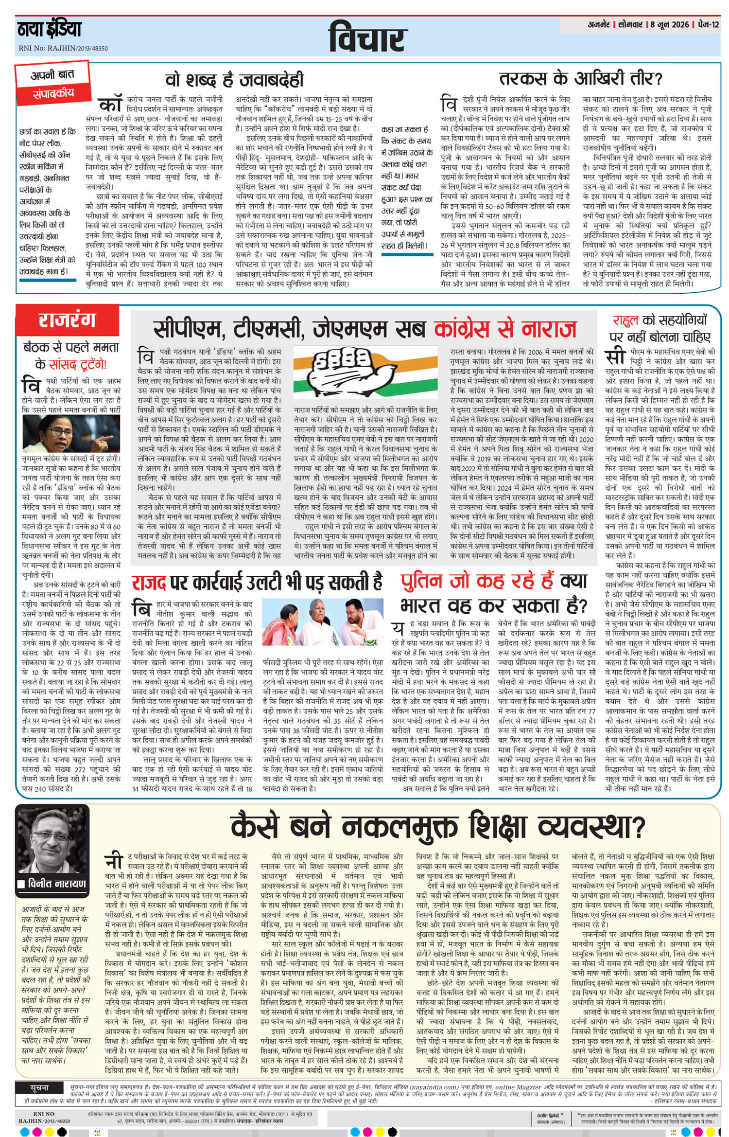 e-paper