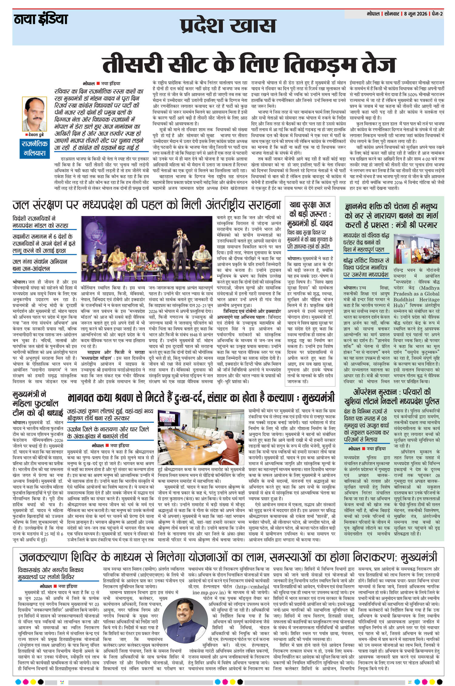 e-paper