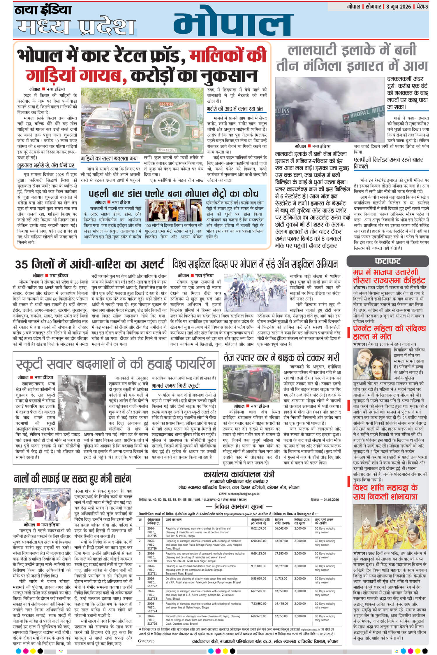 e-paper