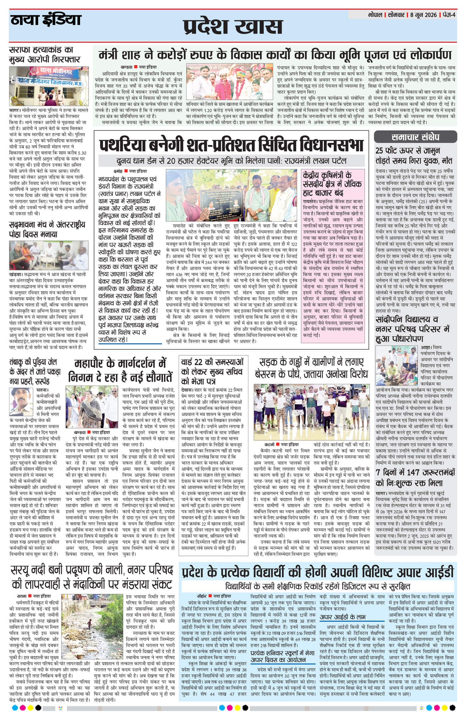 e-paper