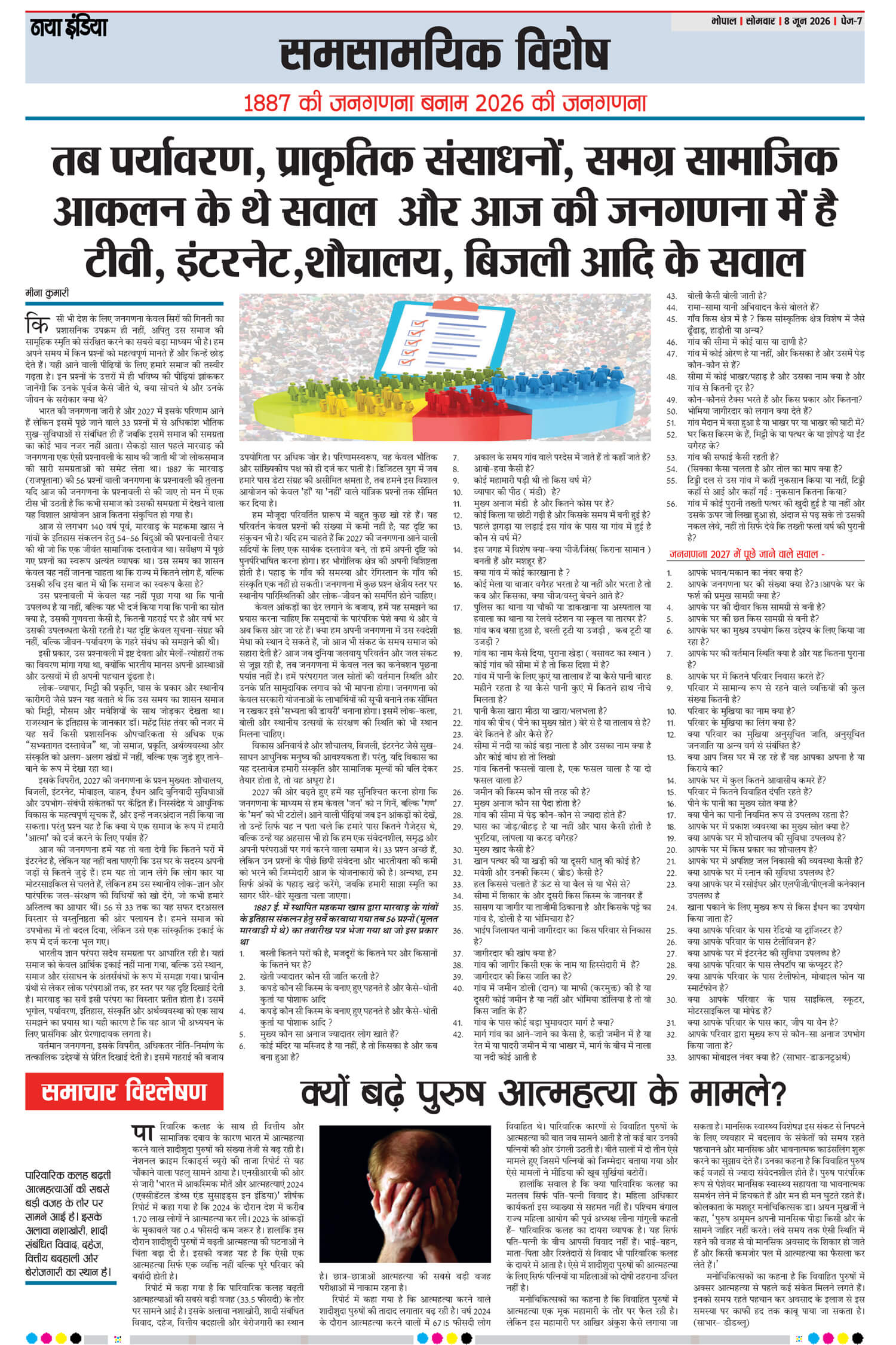 e-paper