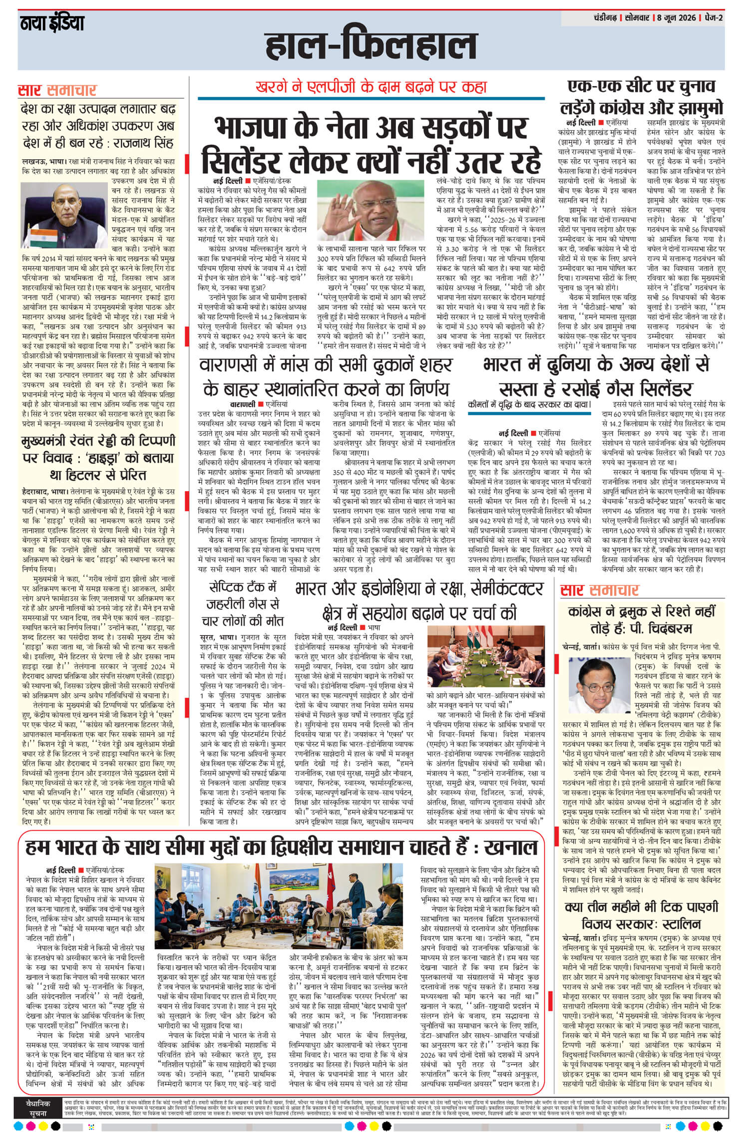 e-paper