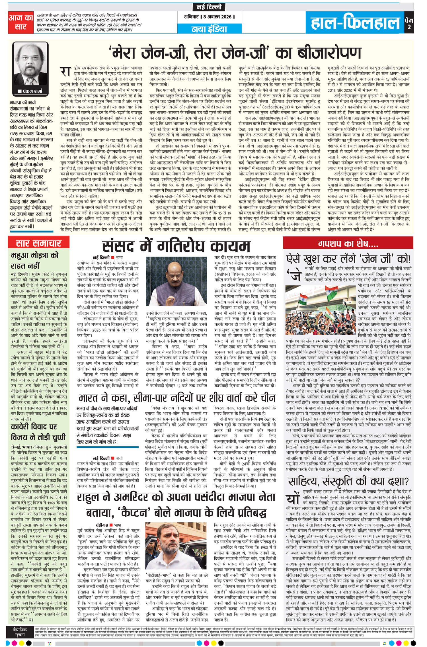 e-paper