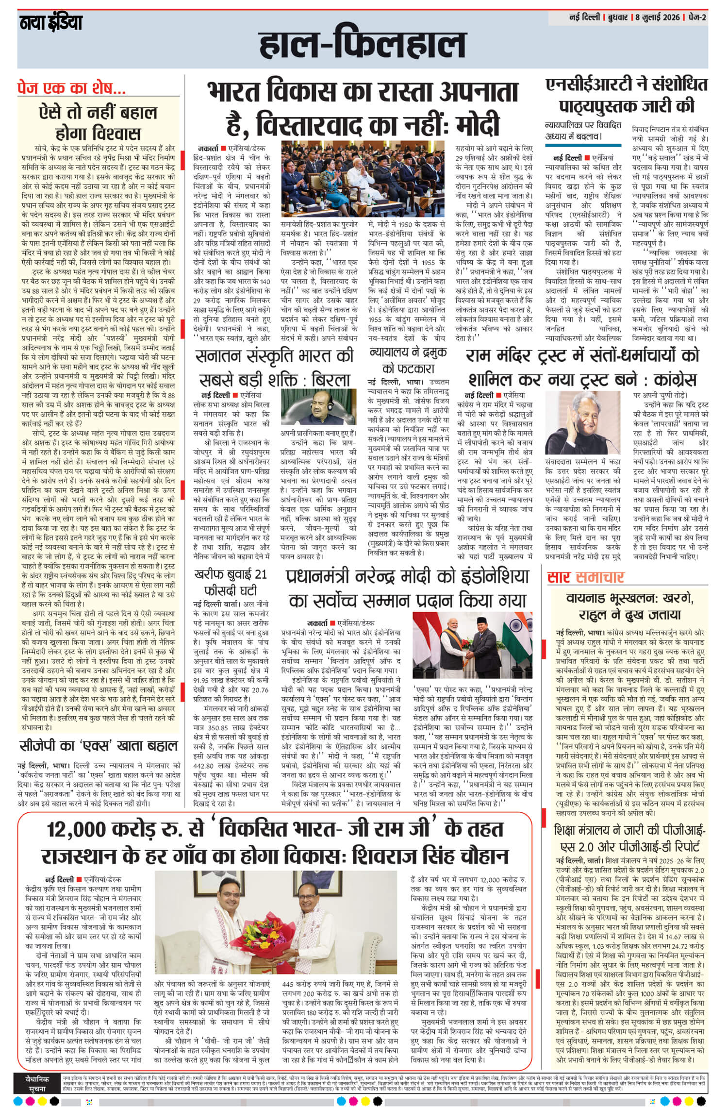 e-paper