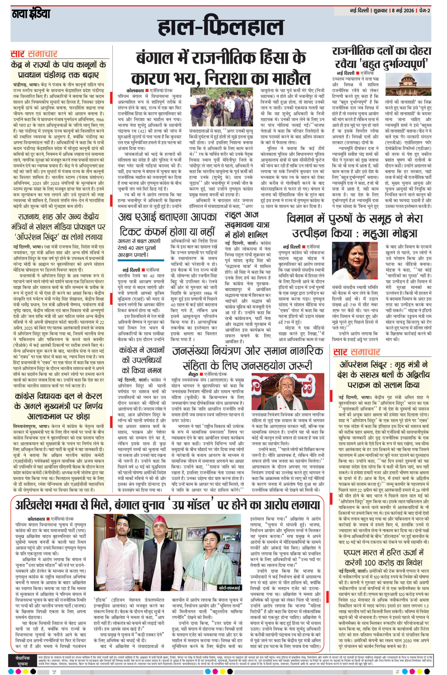 e-paper