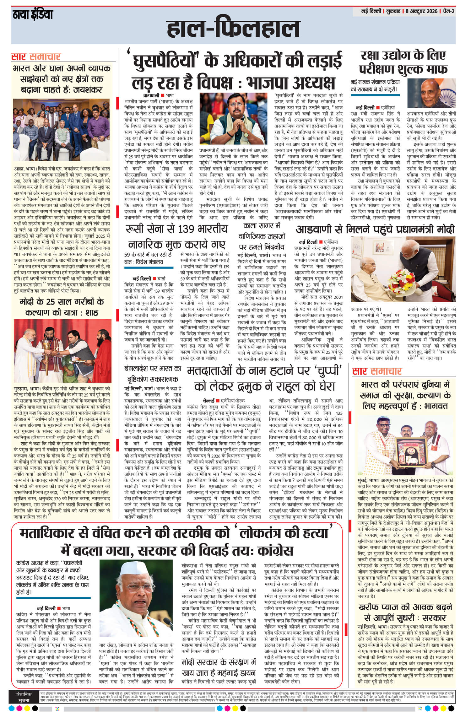 e-paper