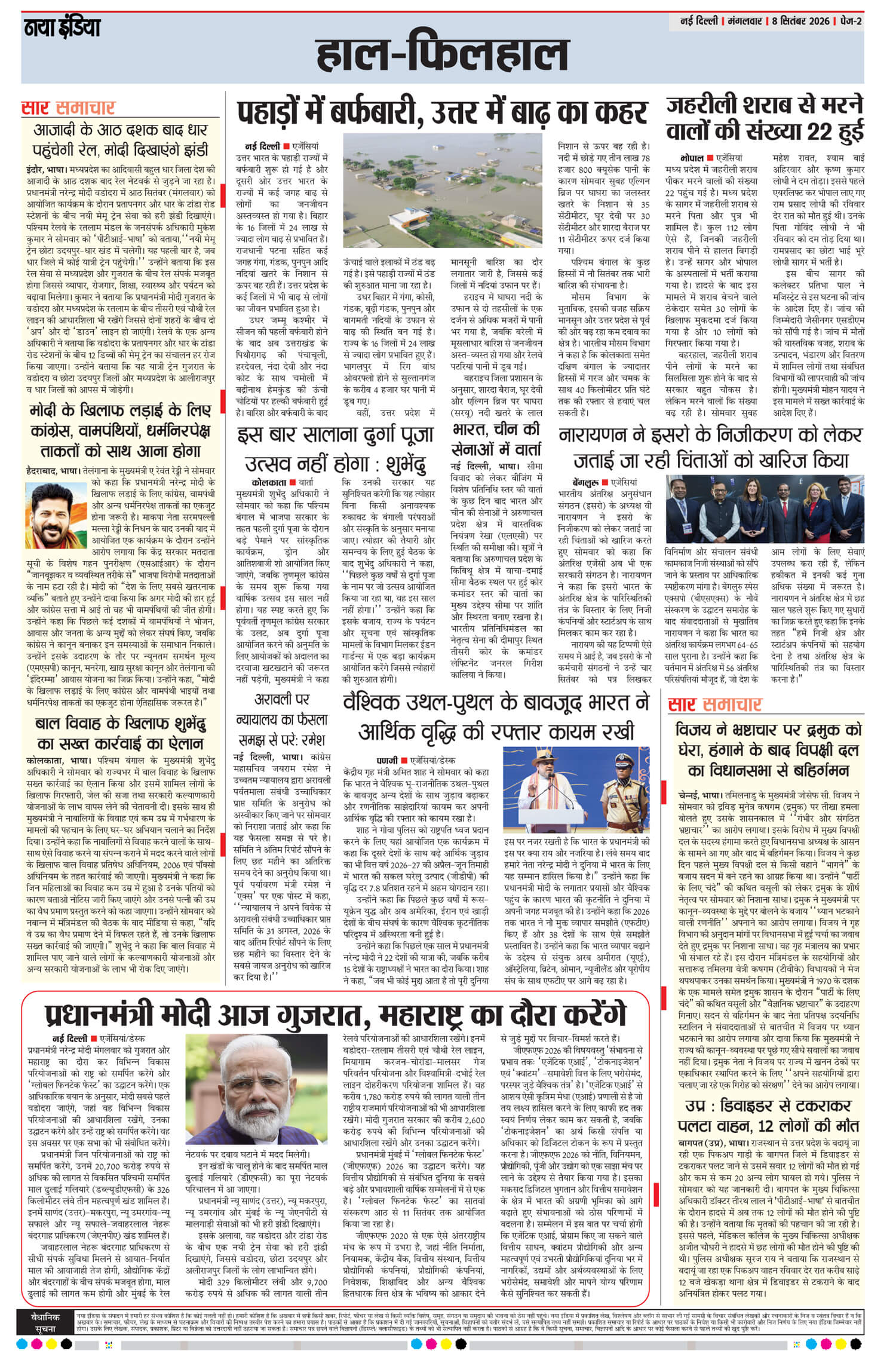 e-paper