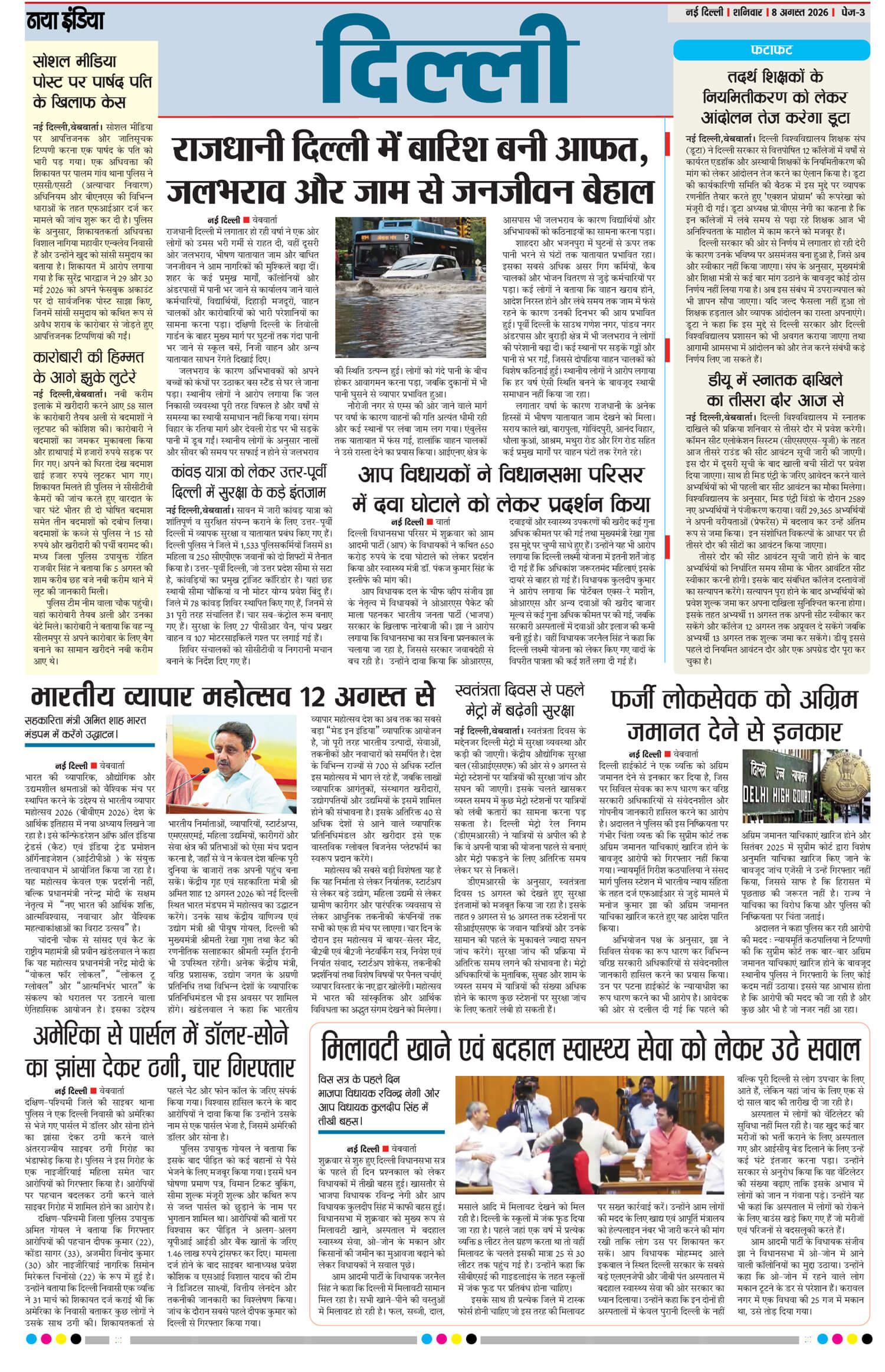 e-paper