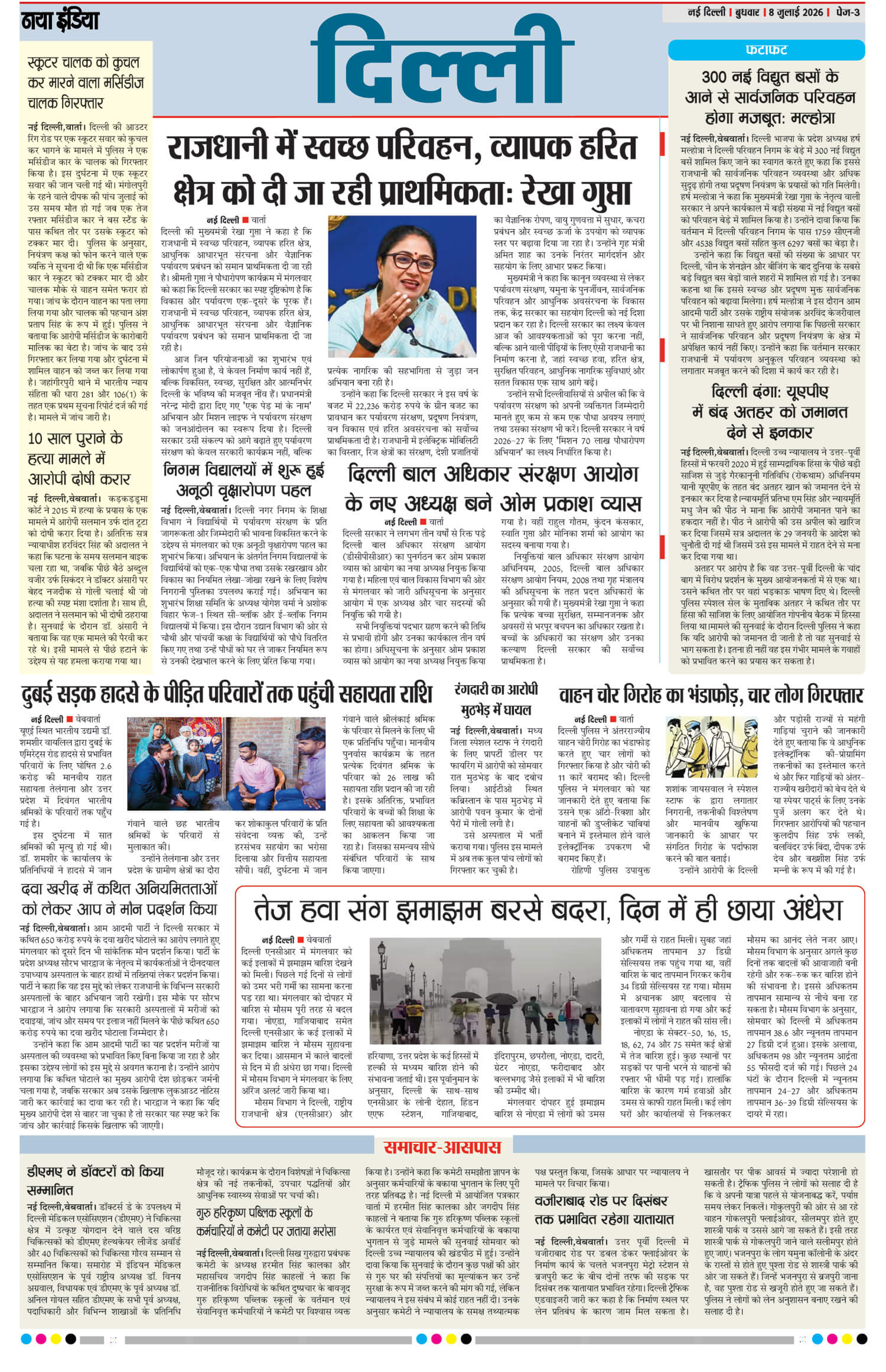 e-paper