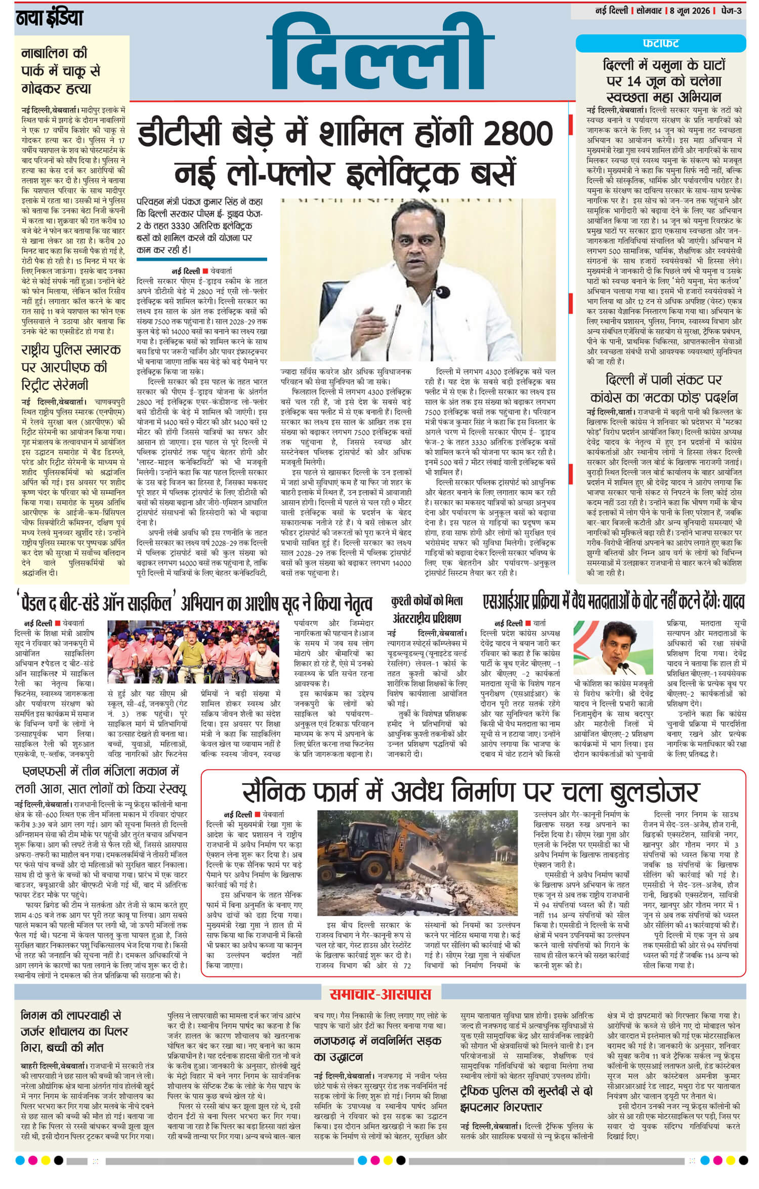 e-paper