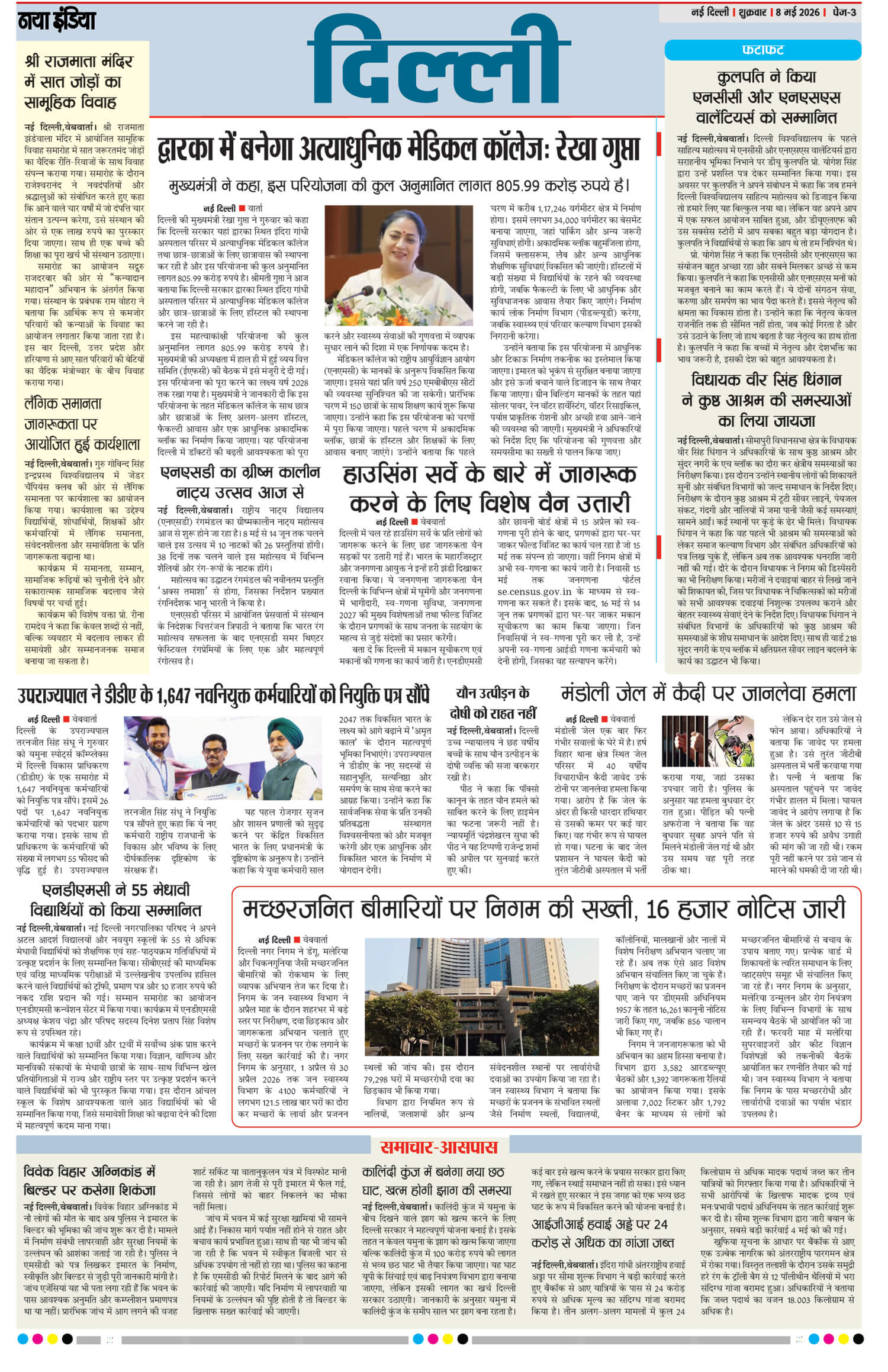 e-paper