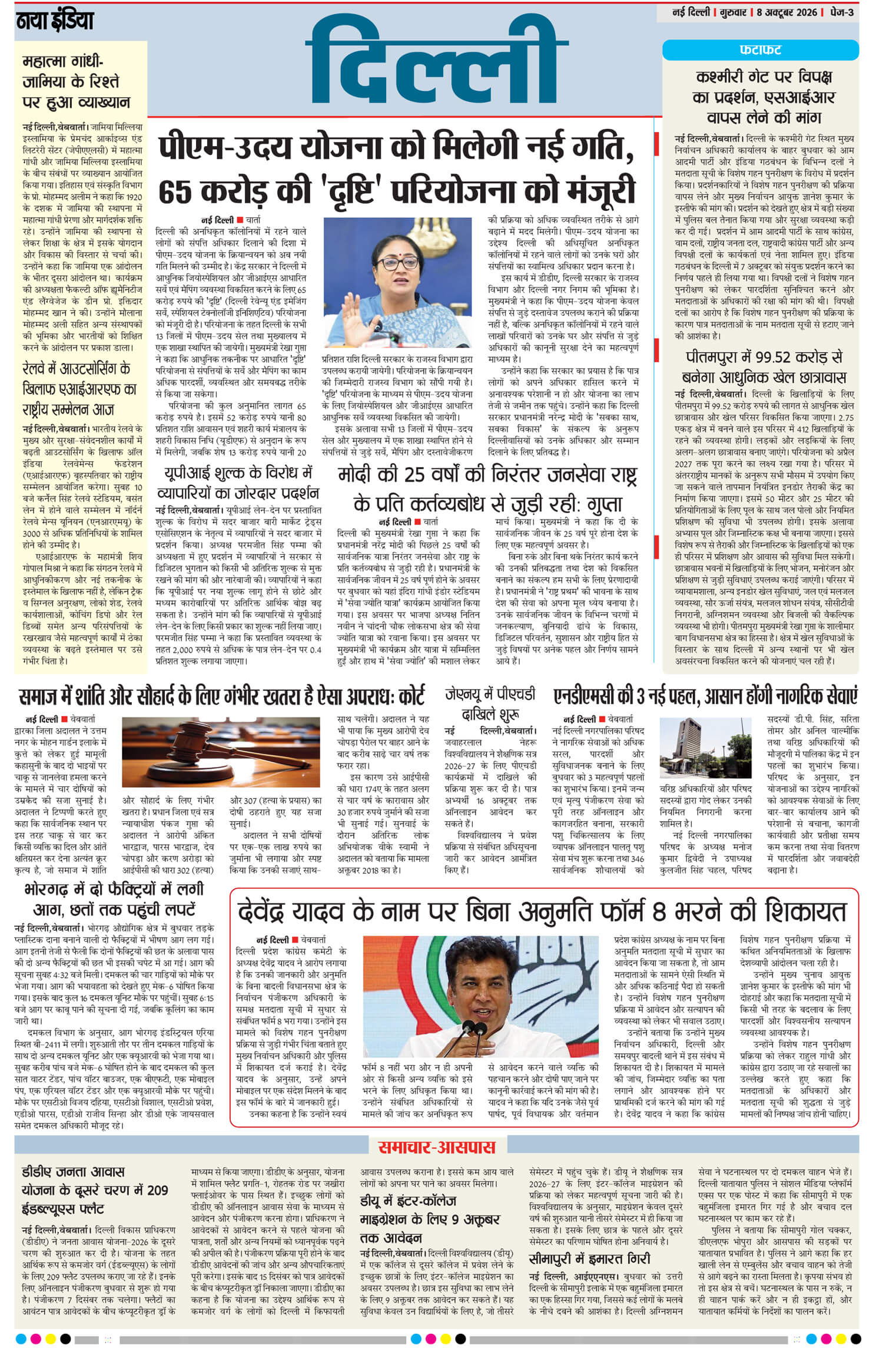 e-paper