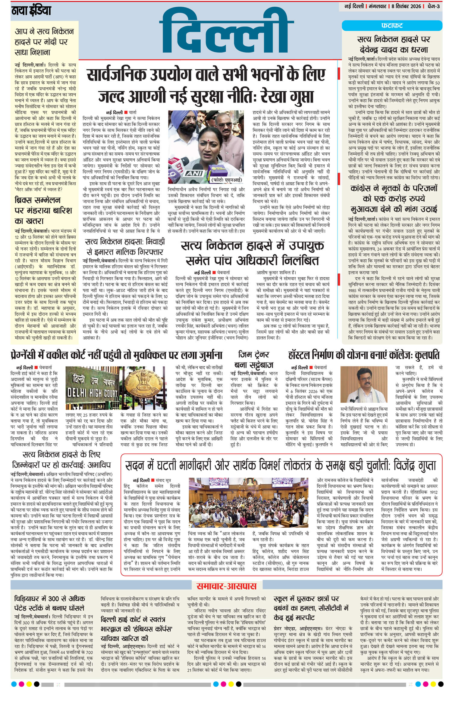 e-paper