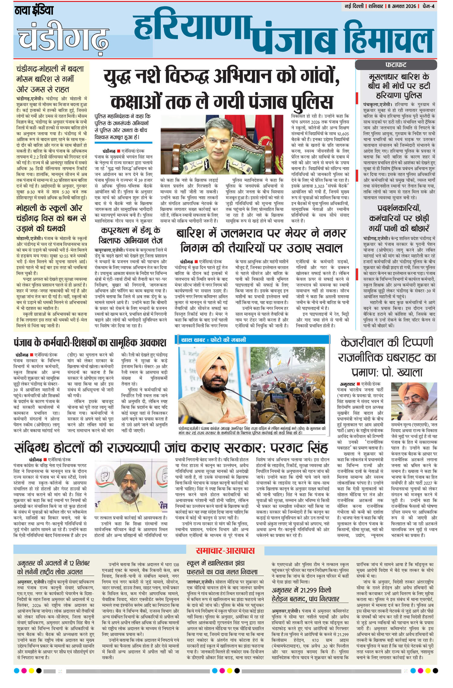 e-paper