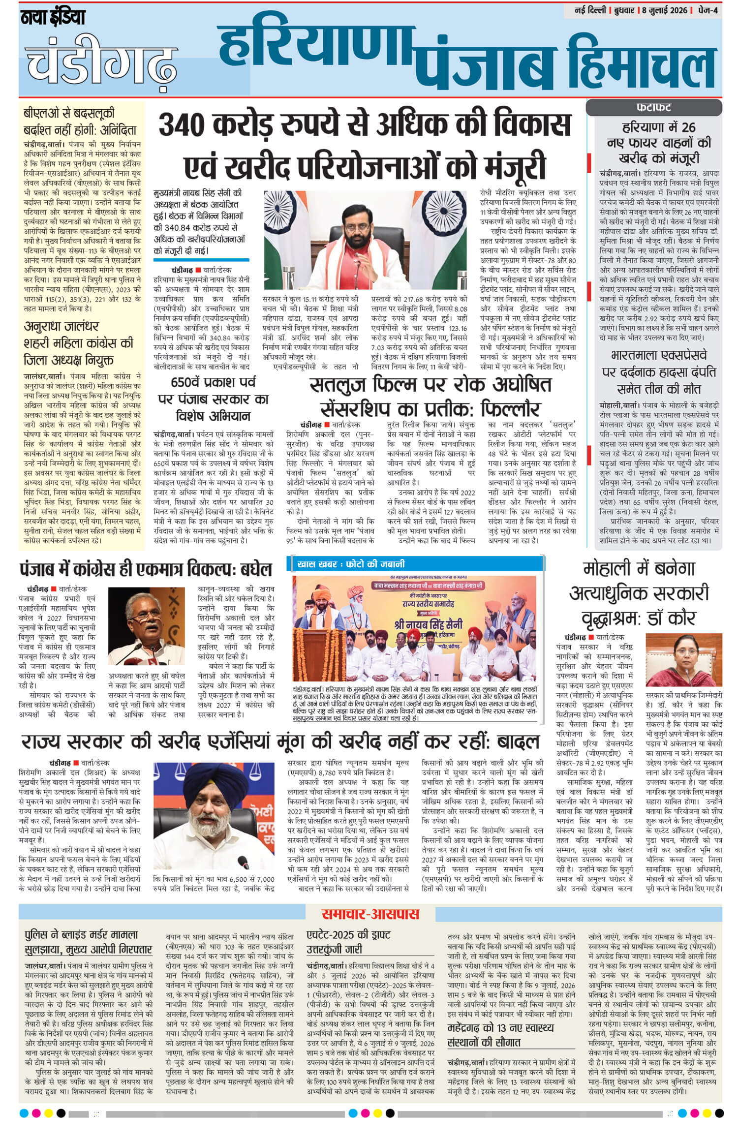 e-paper
