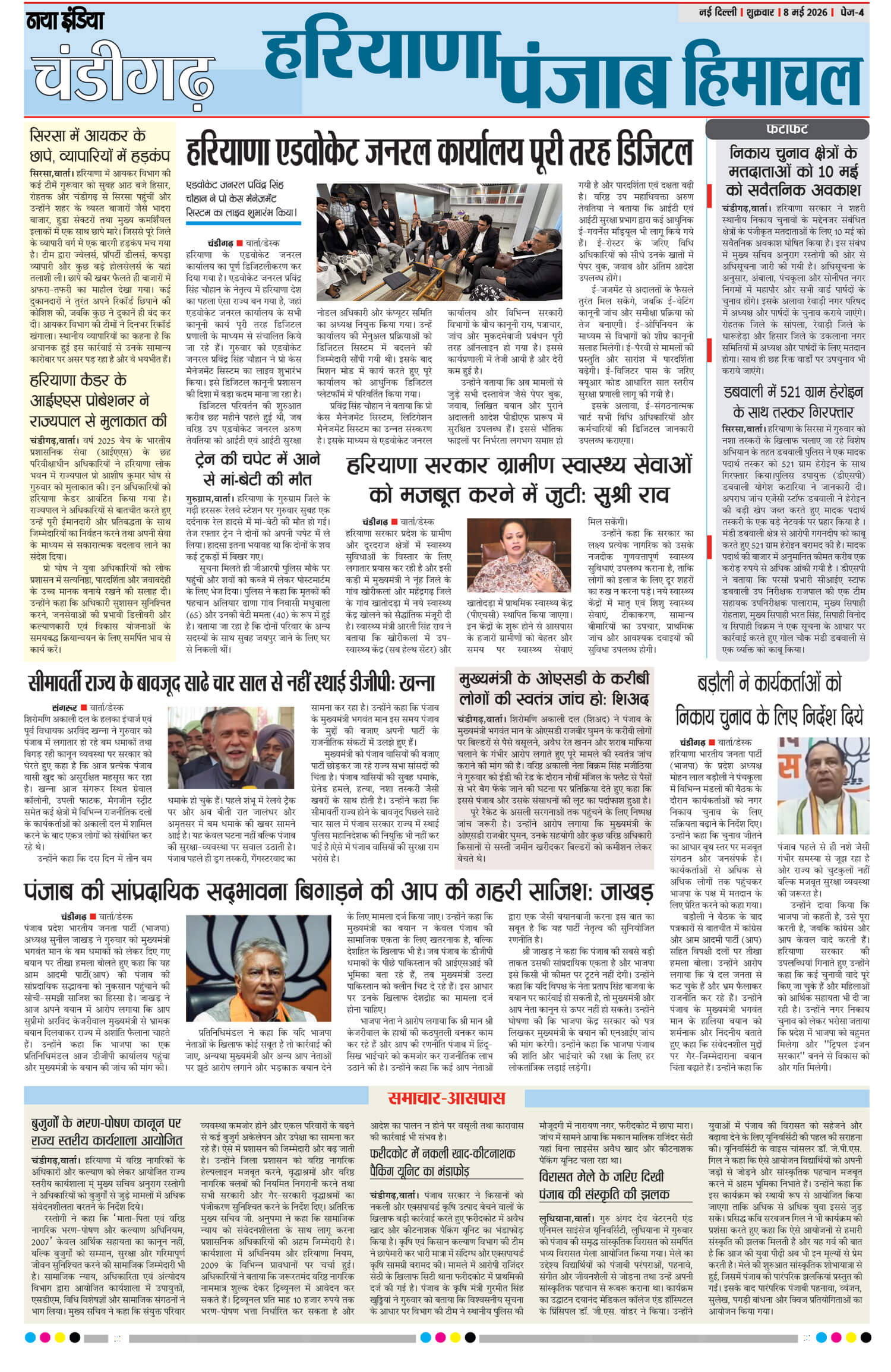 e-paper