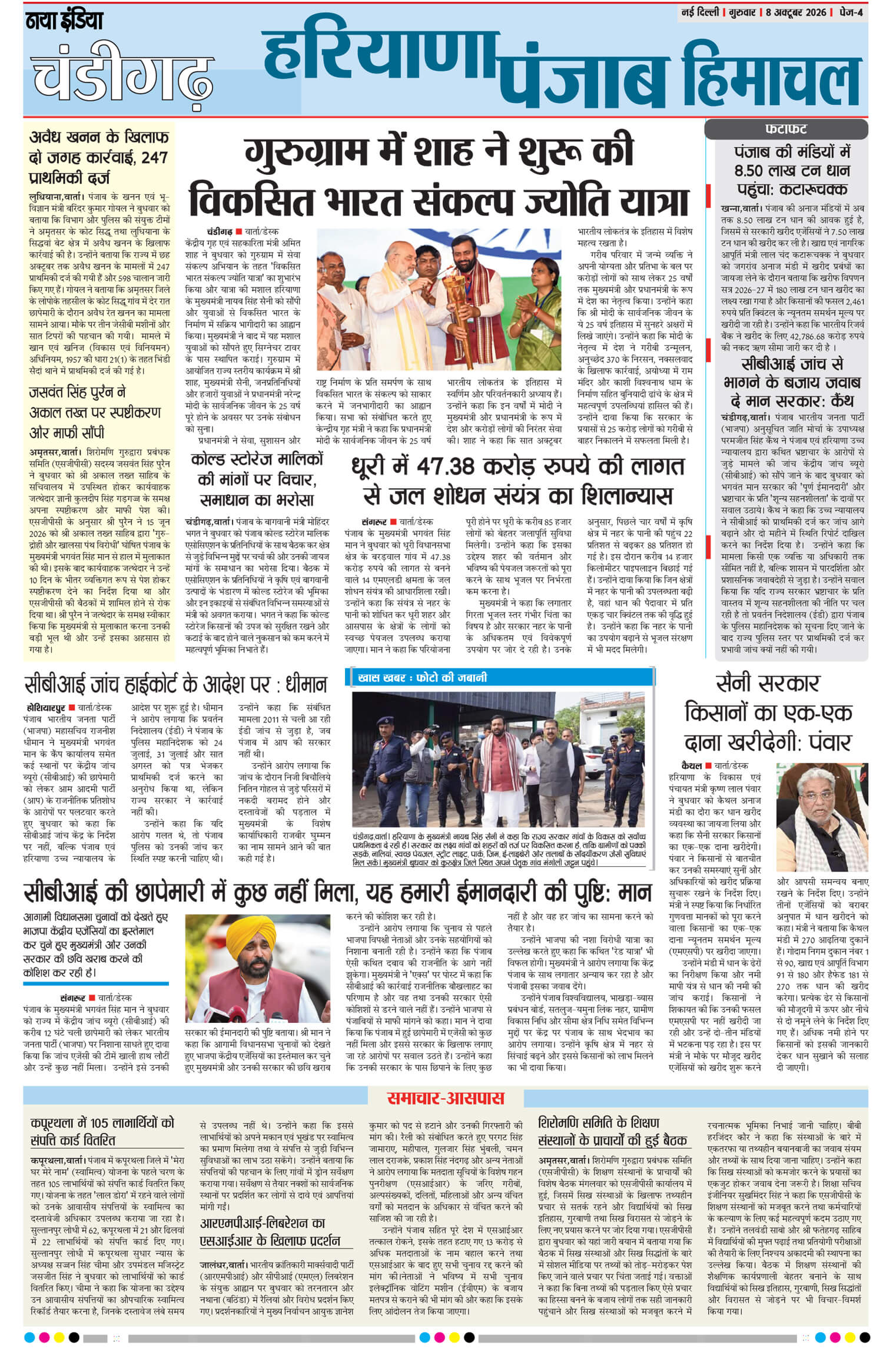 e-paper