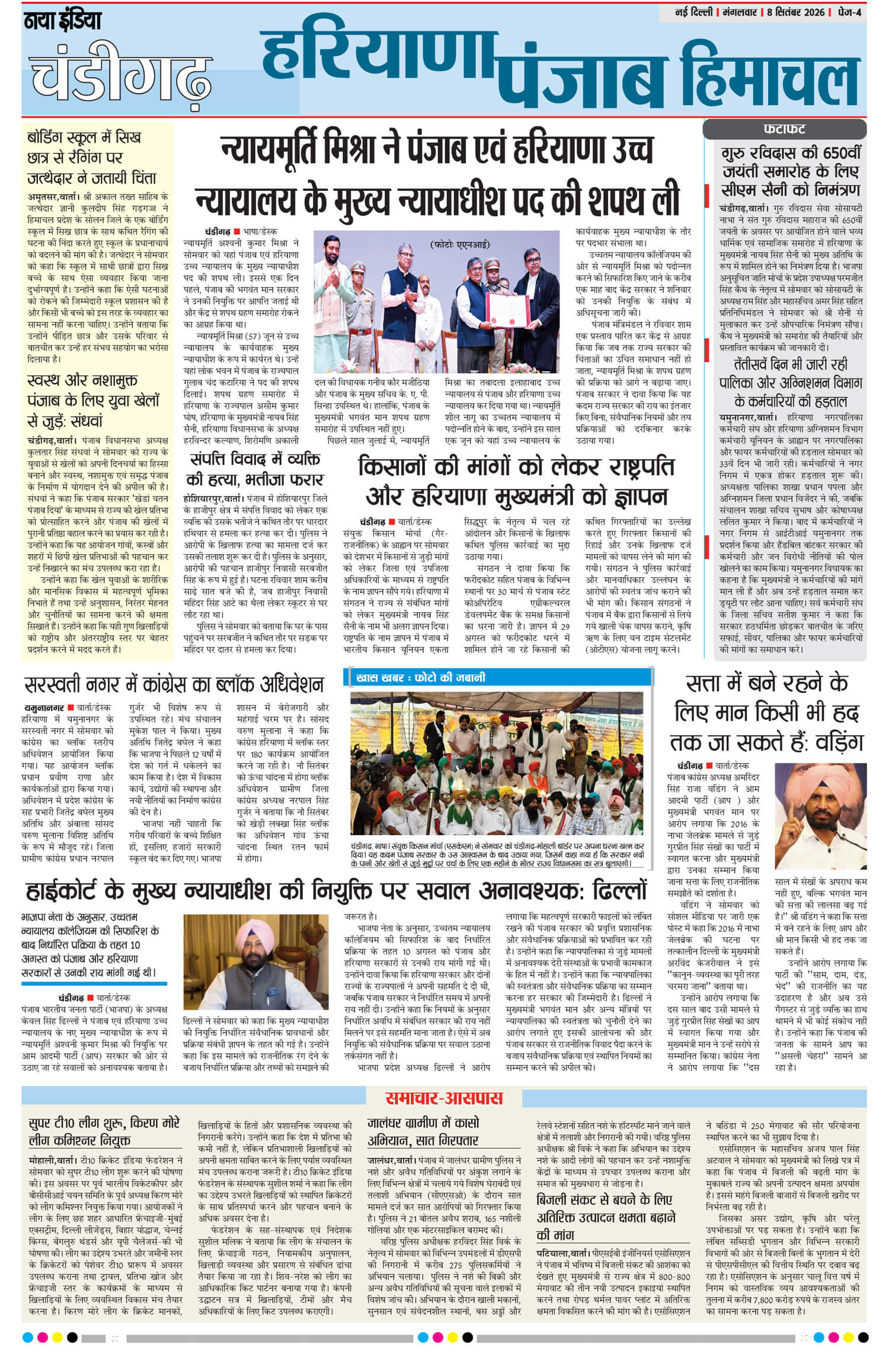 e-paper