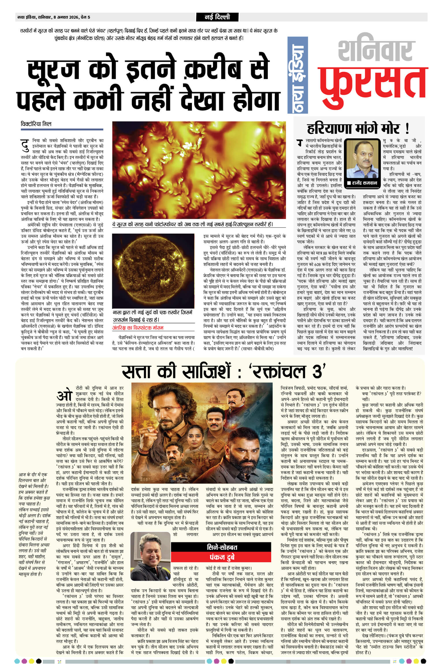 e-paper
