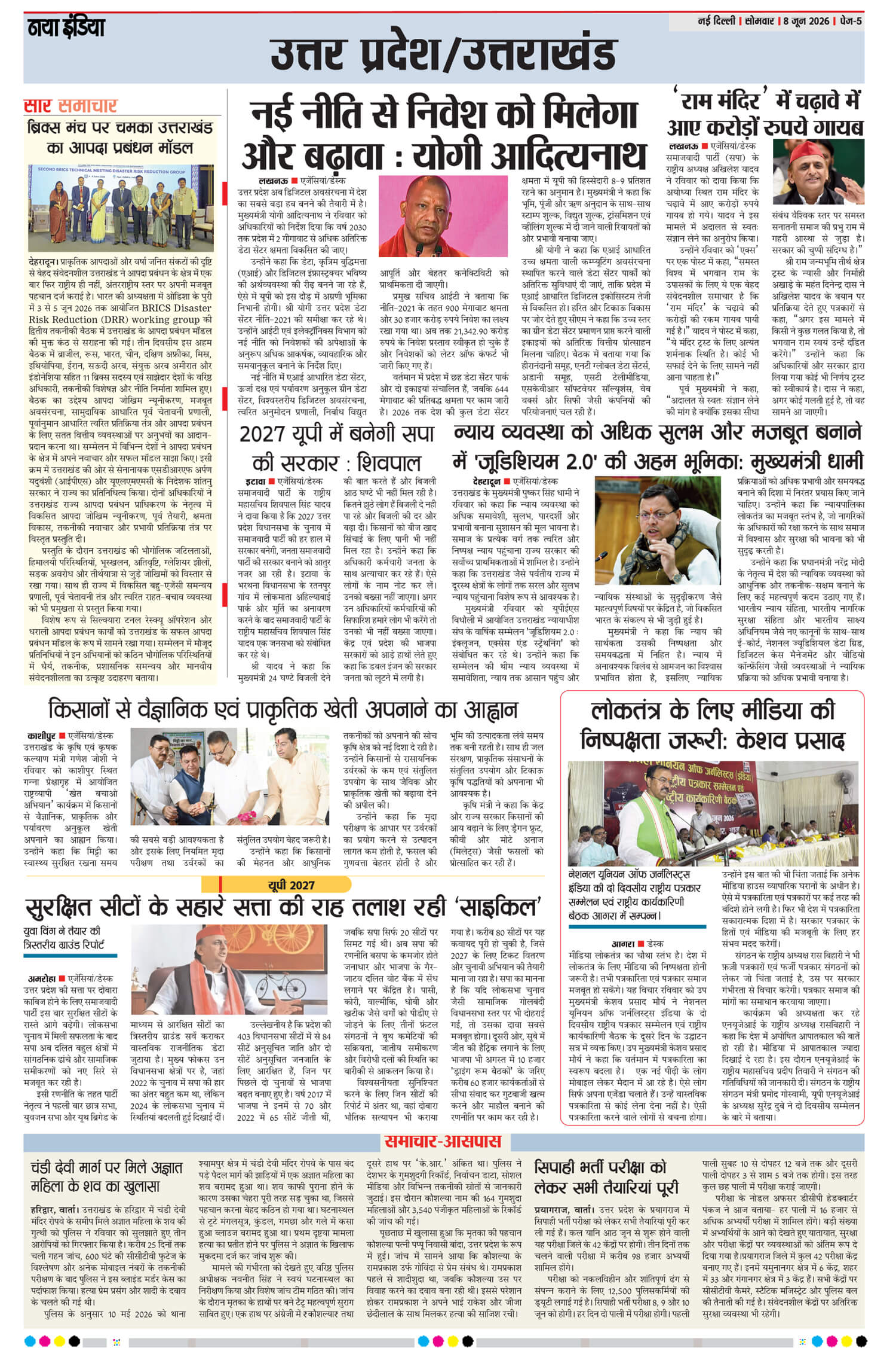 e-paper