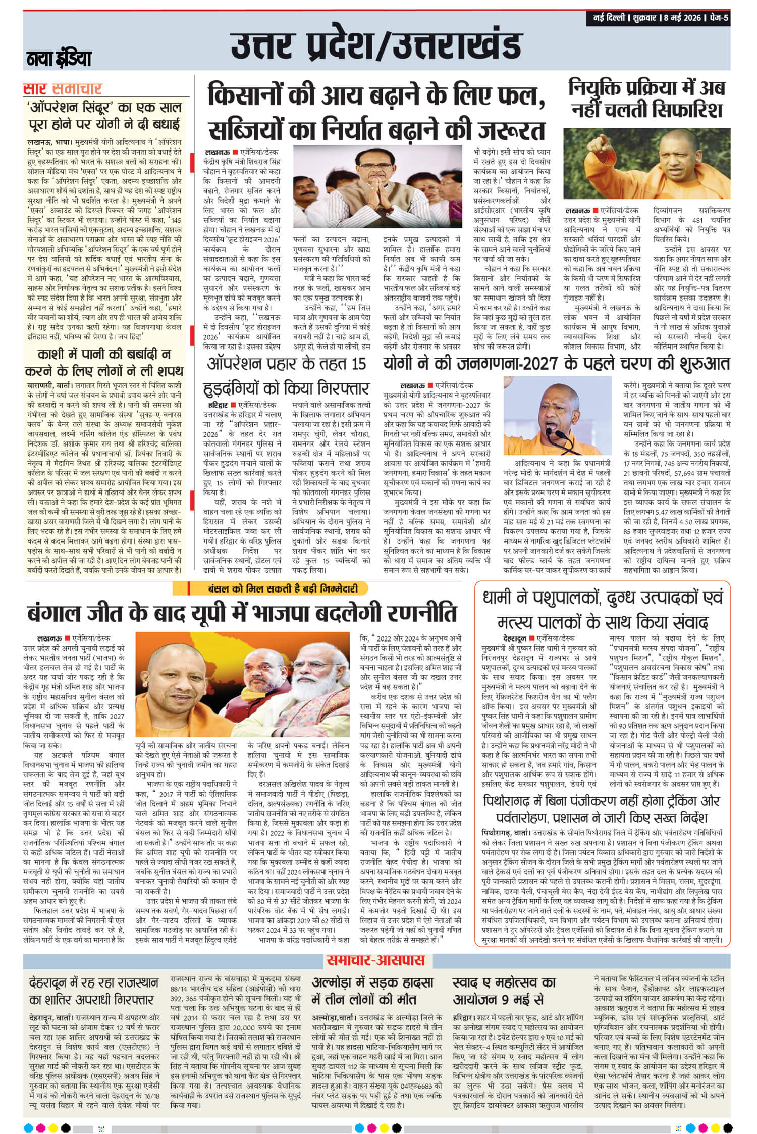 e-paper